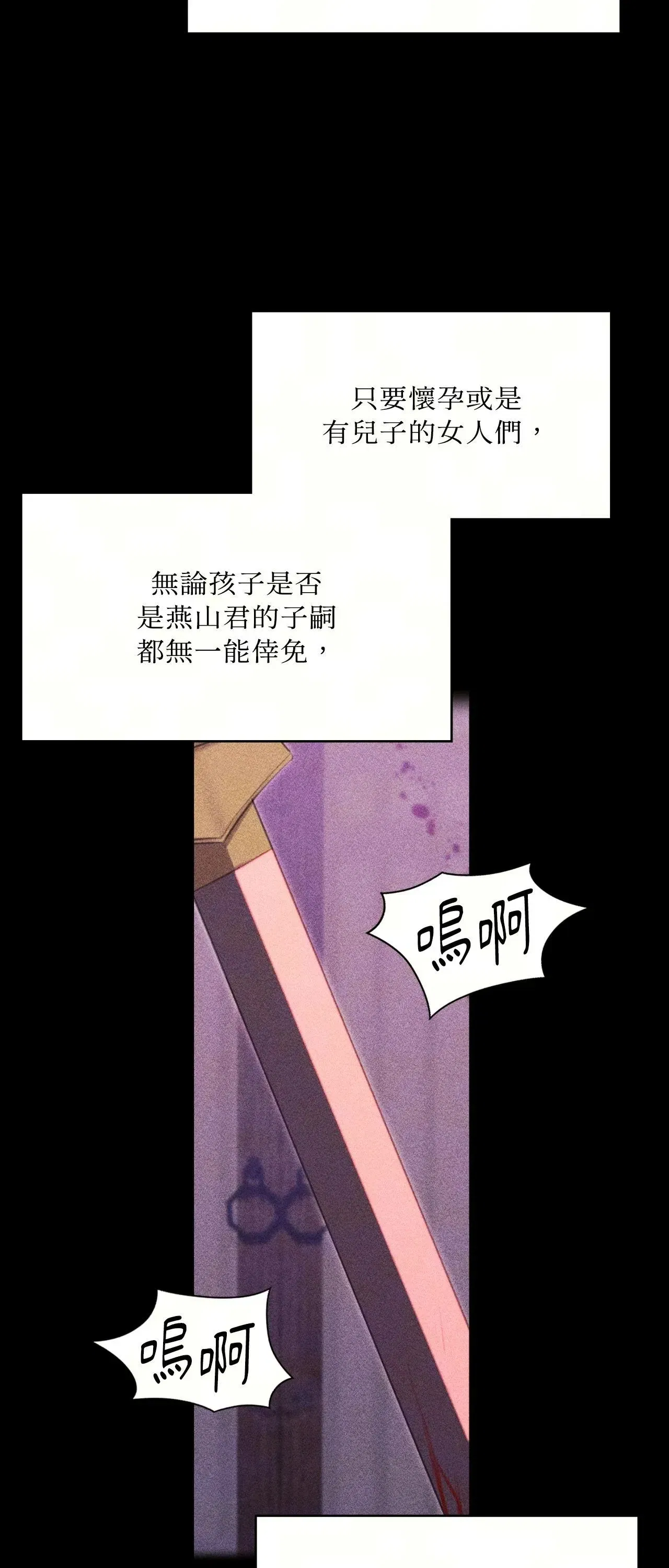 第233話