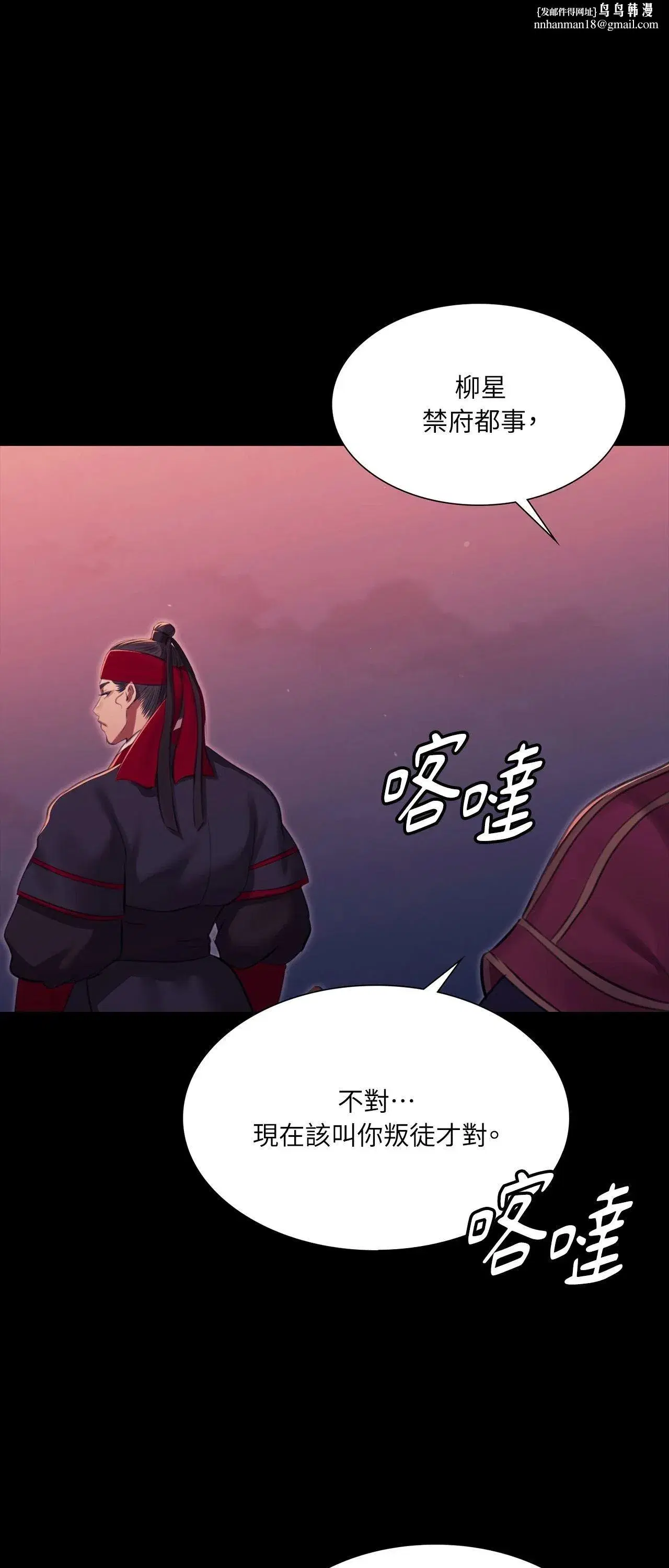 第234話