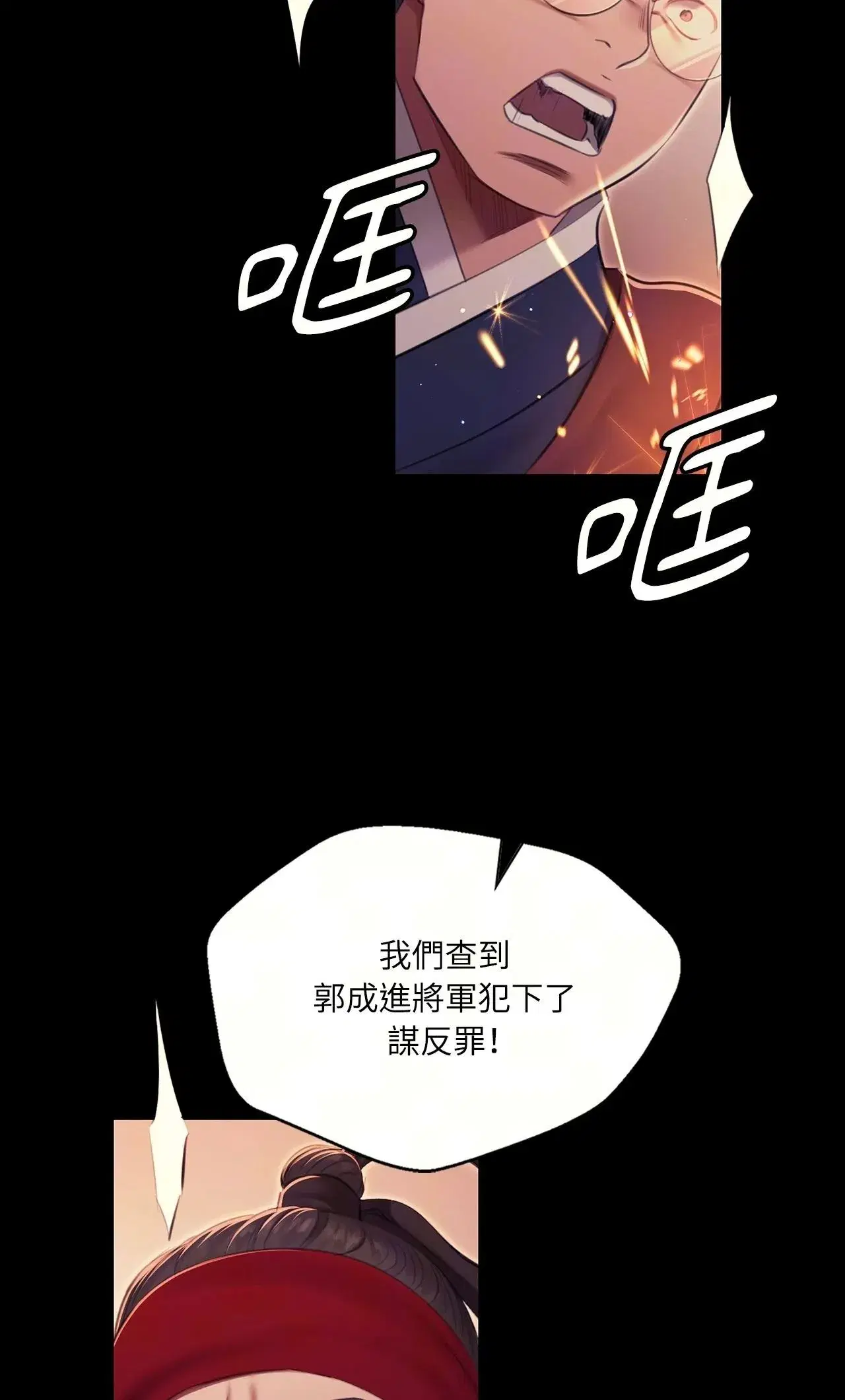 第234話