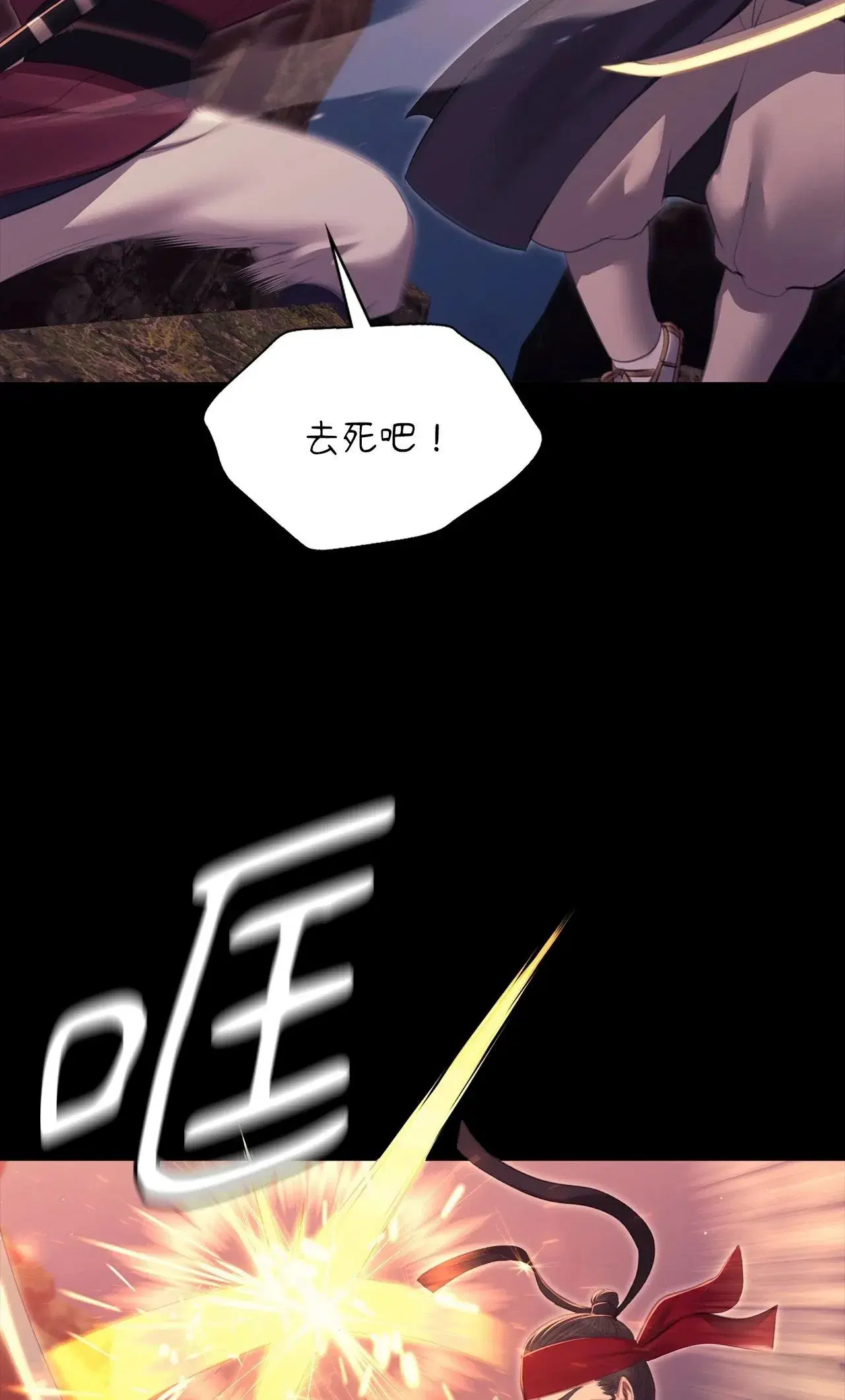 第234話