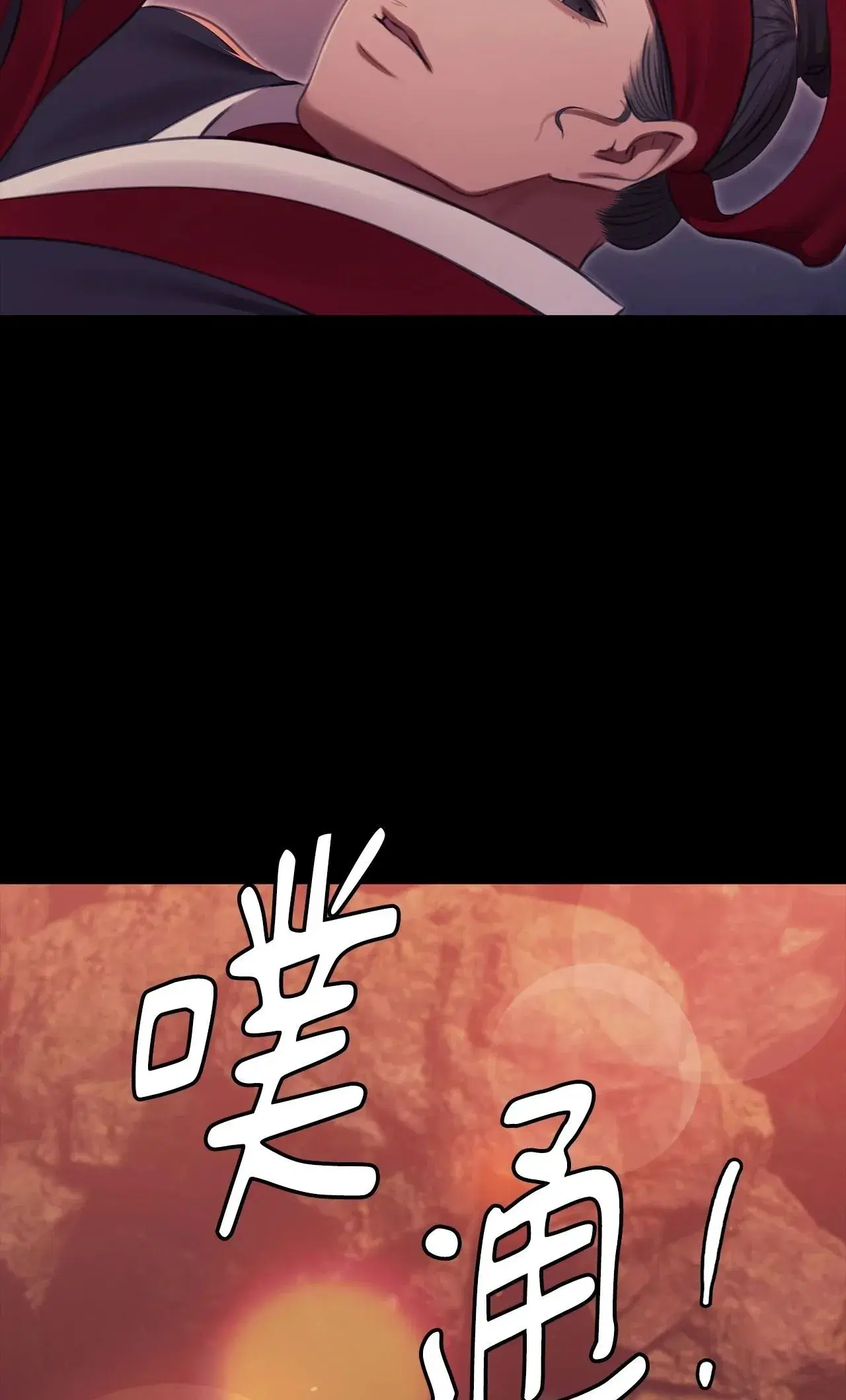 第234話