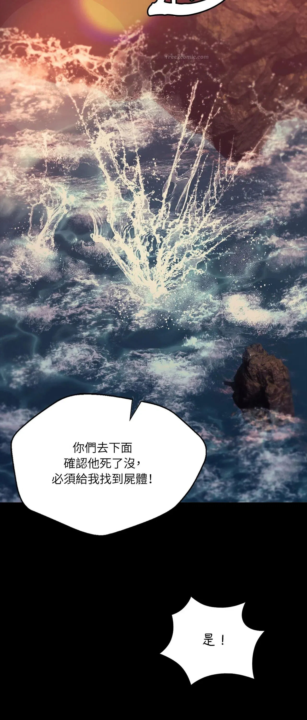 第234話