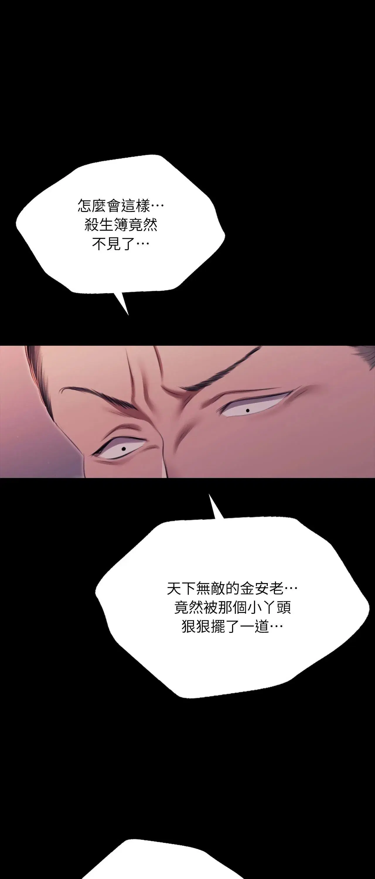 第234話