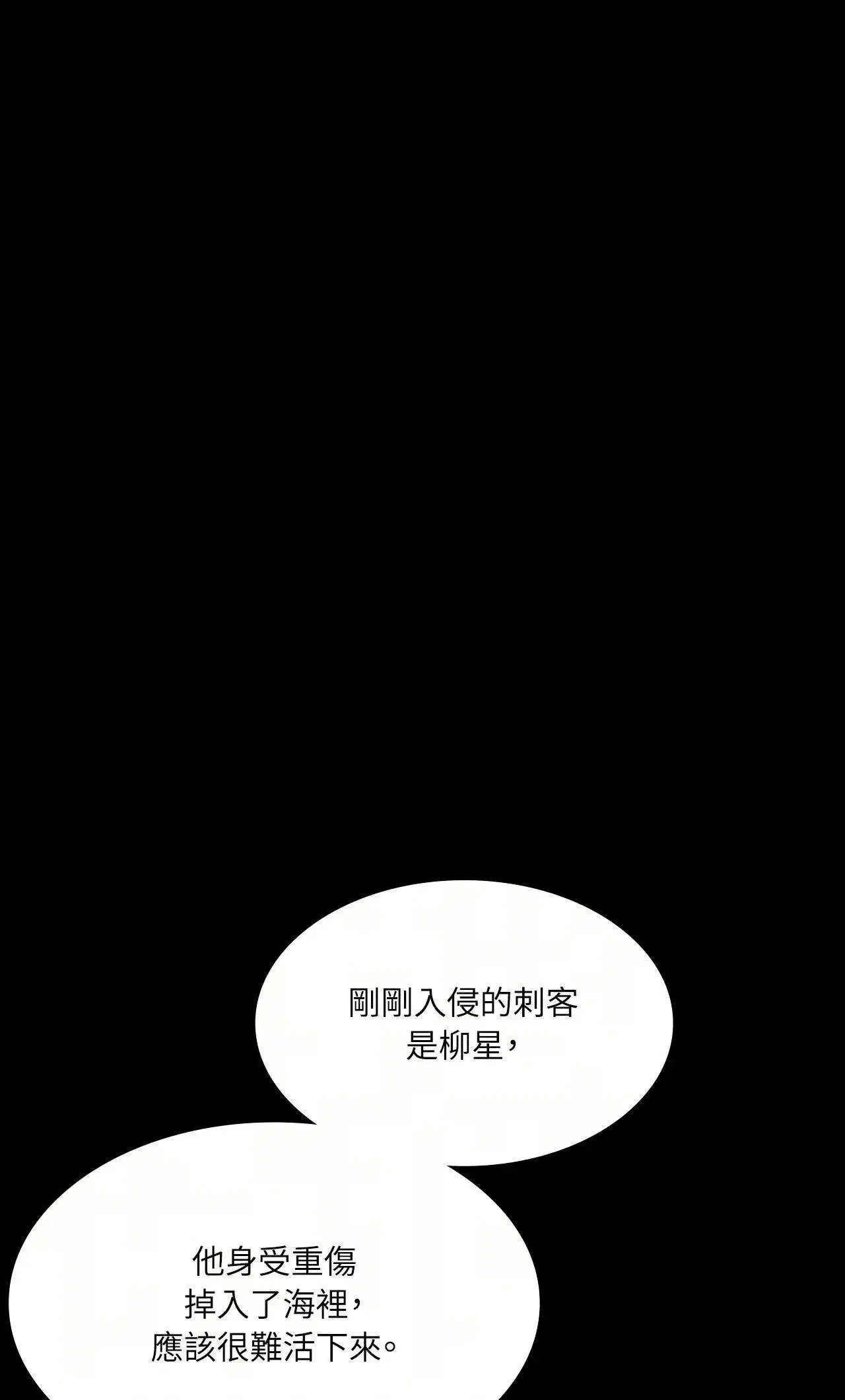 第234話