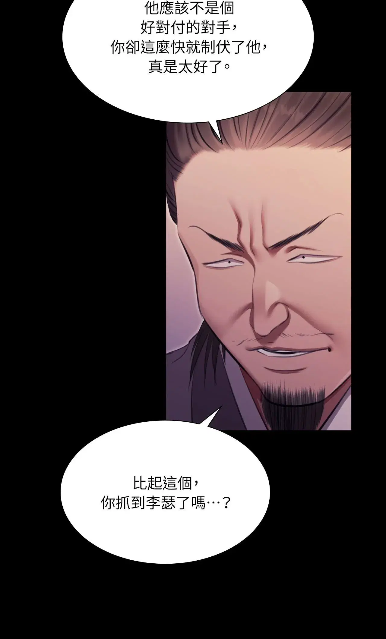 第234話