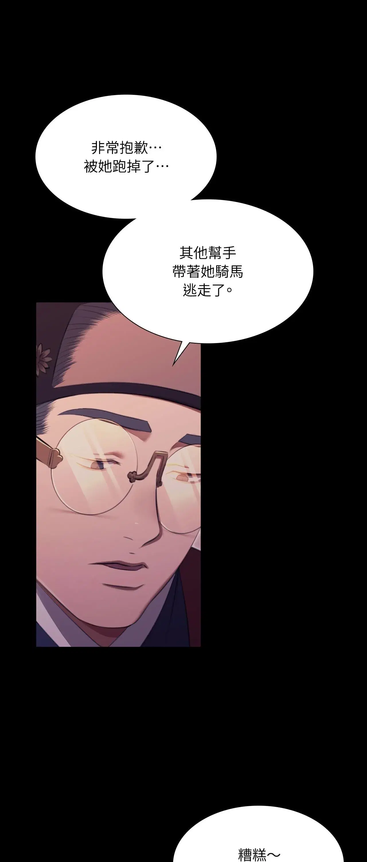 第234話