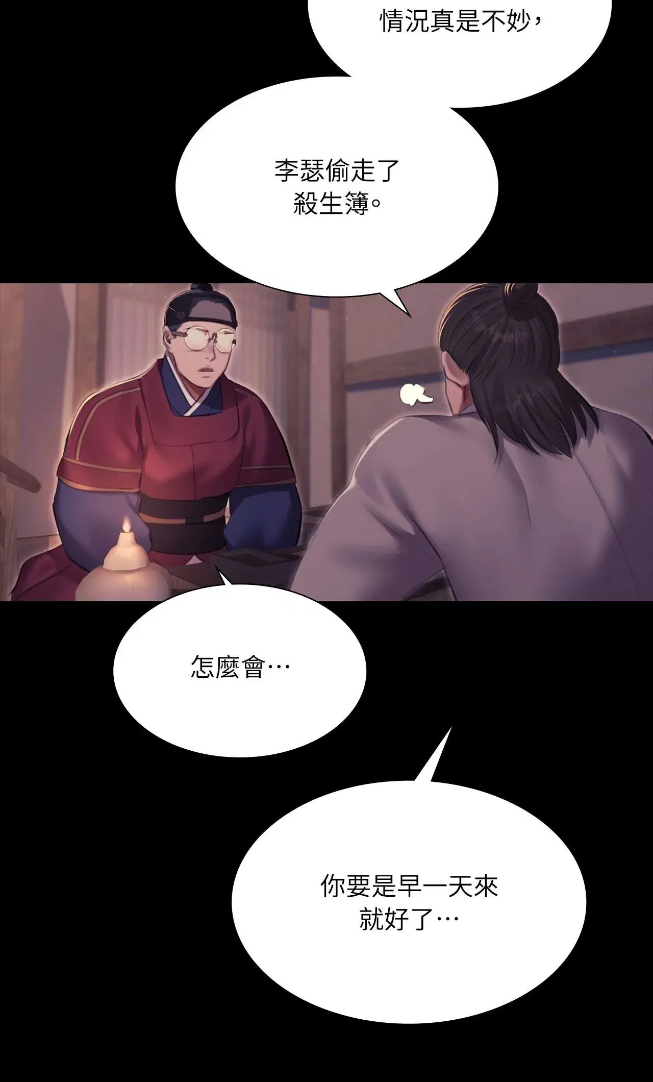 第234話