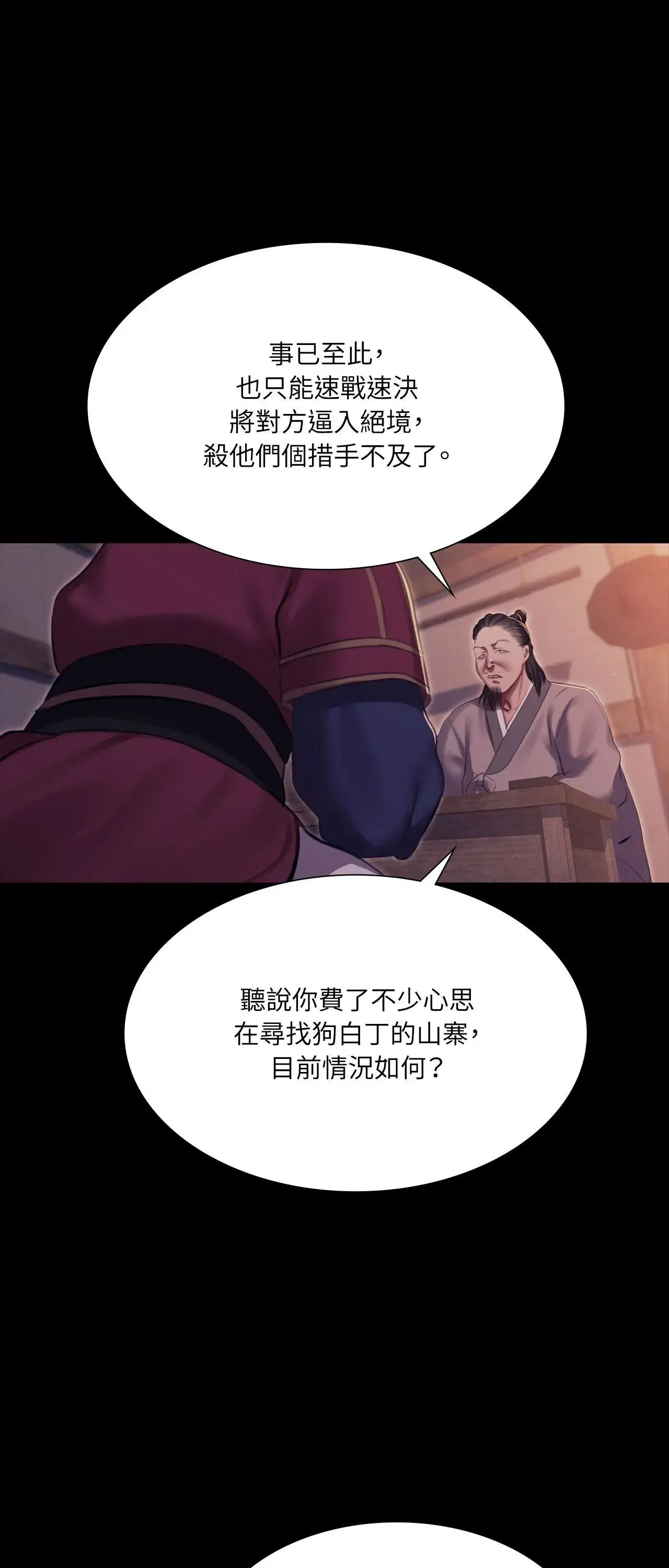第234話