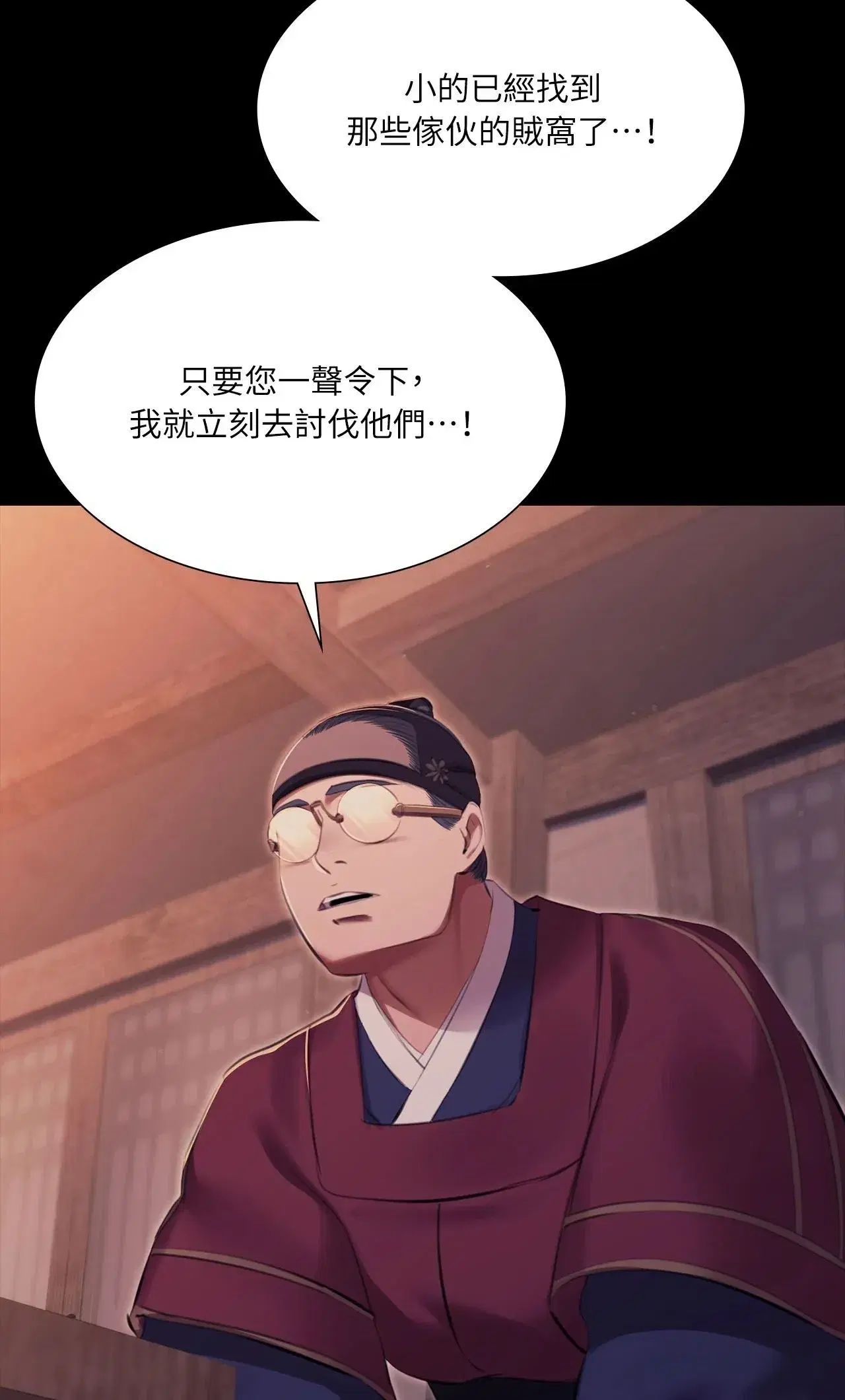 第234話