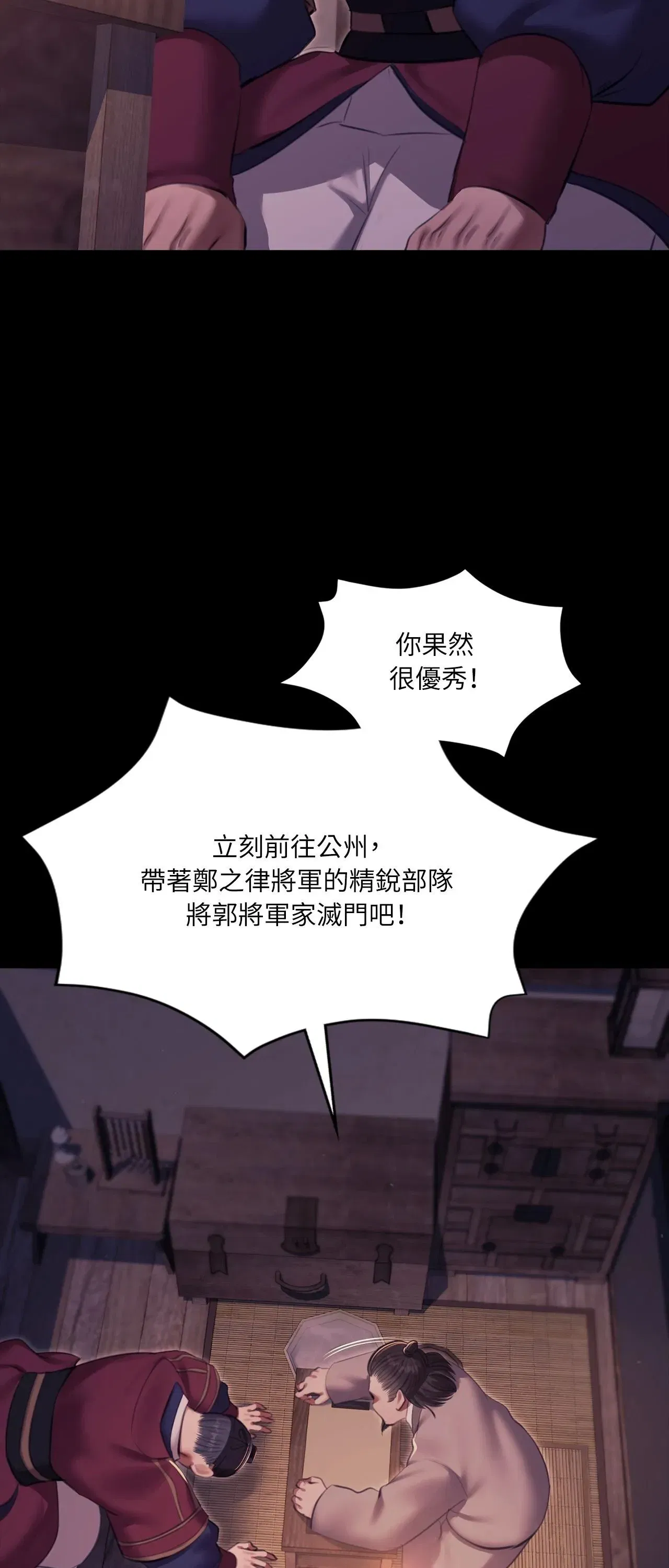 第234話