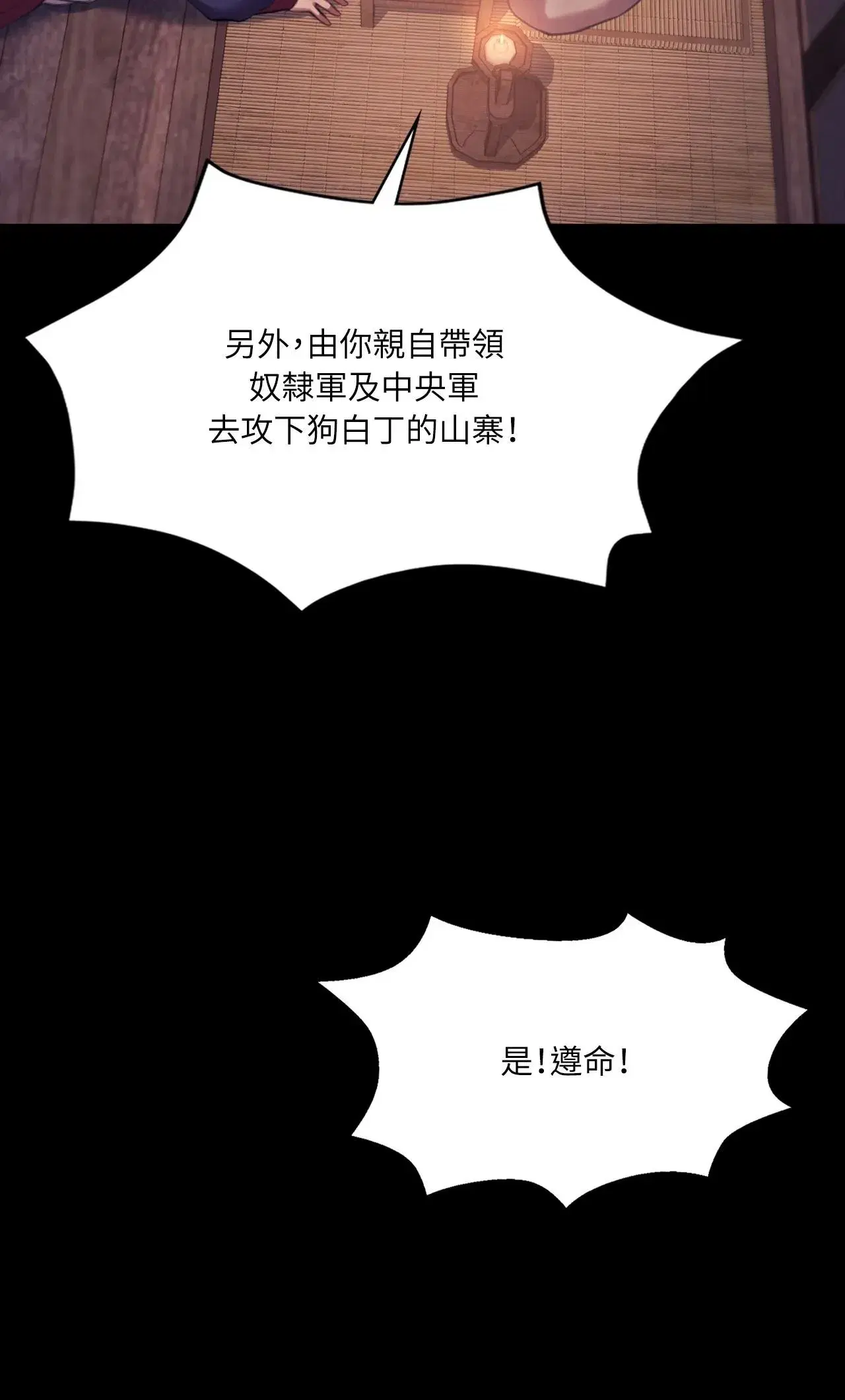 第234話