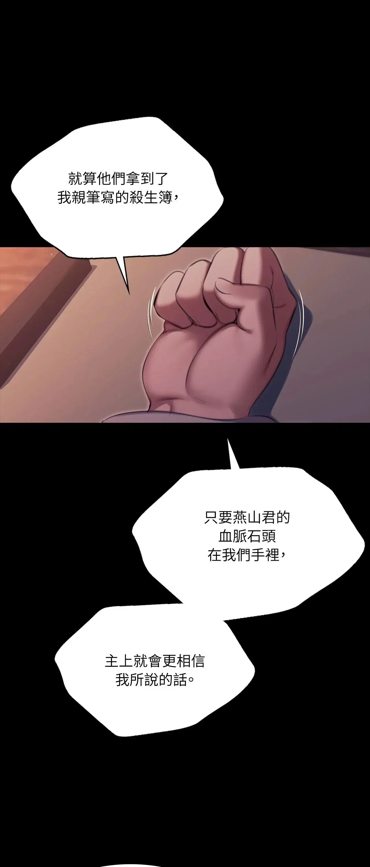 第234話