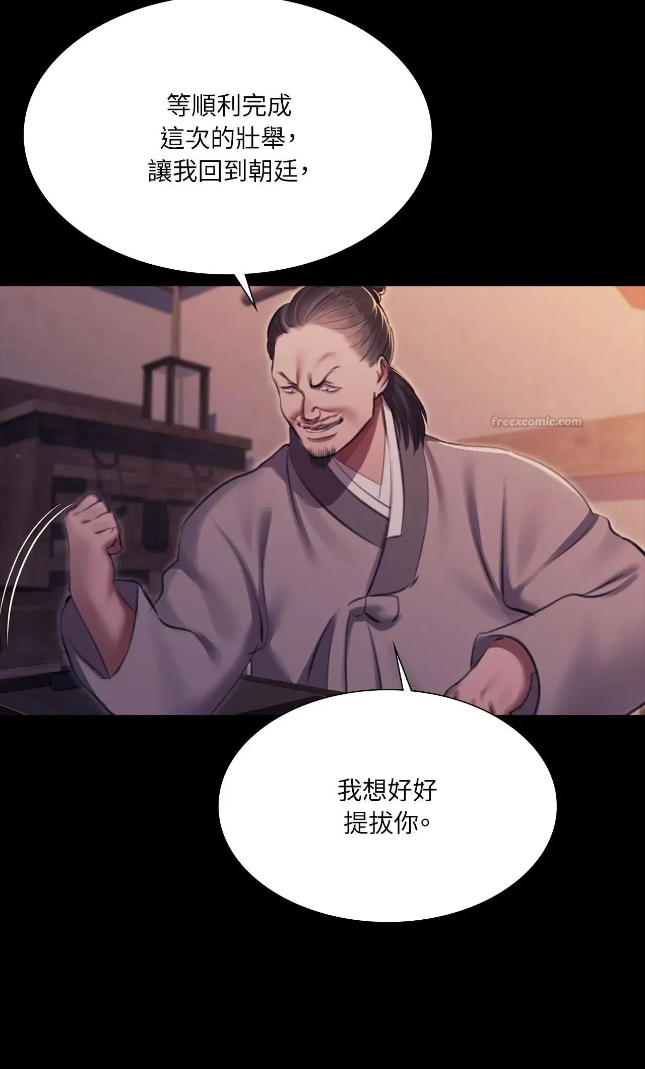 第234話