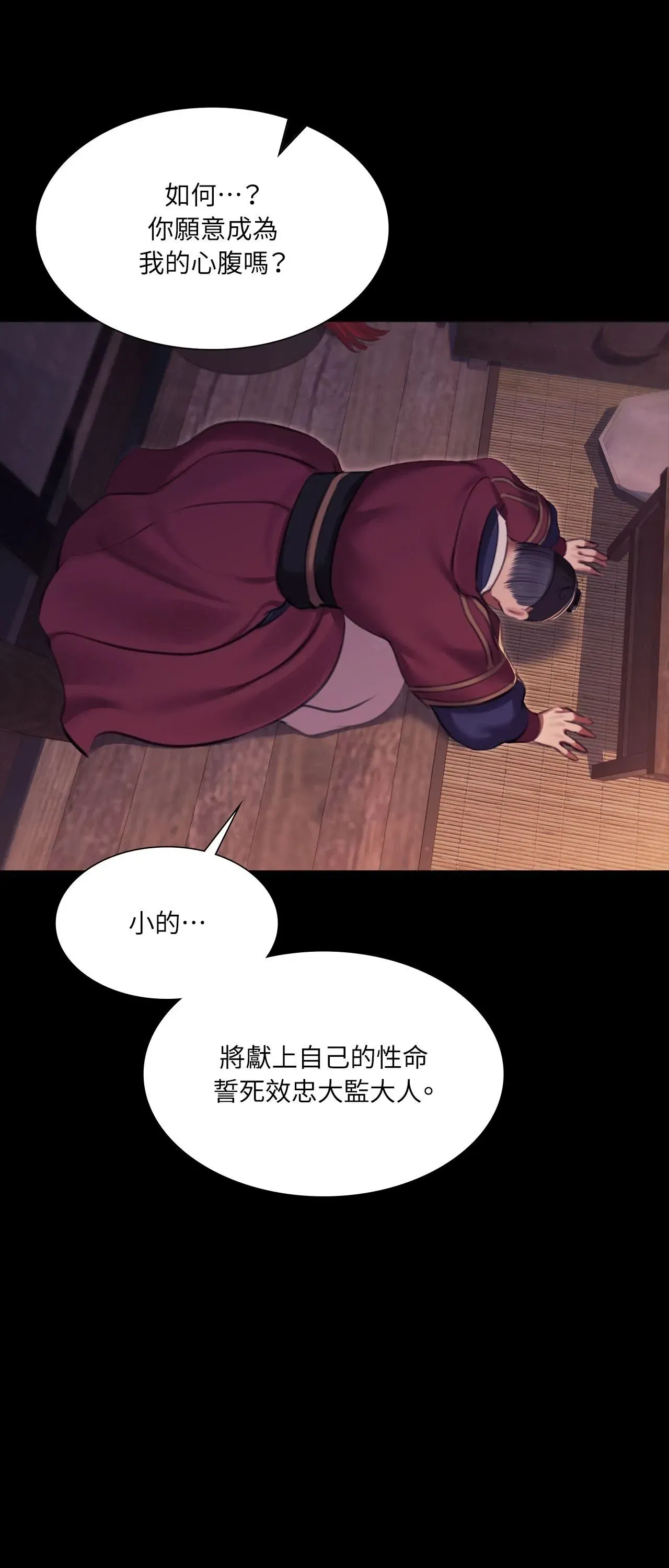 第234話