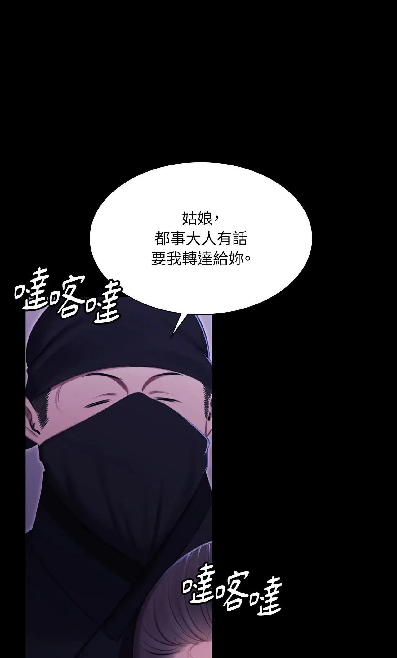 第234話