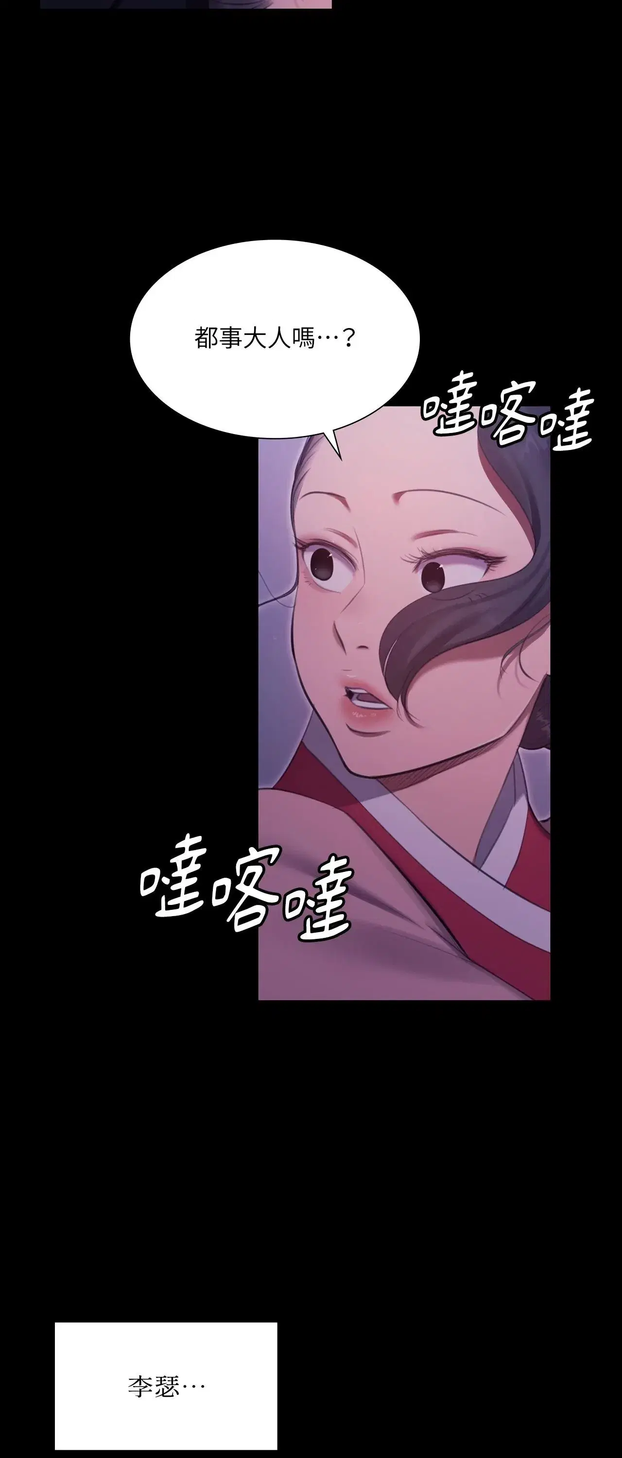 第234話