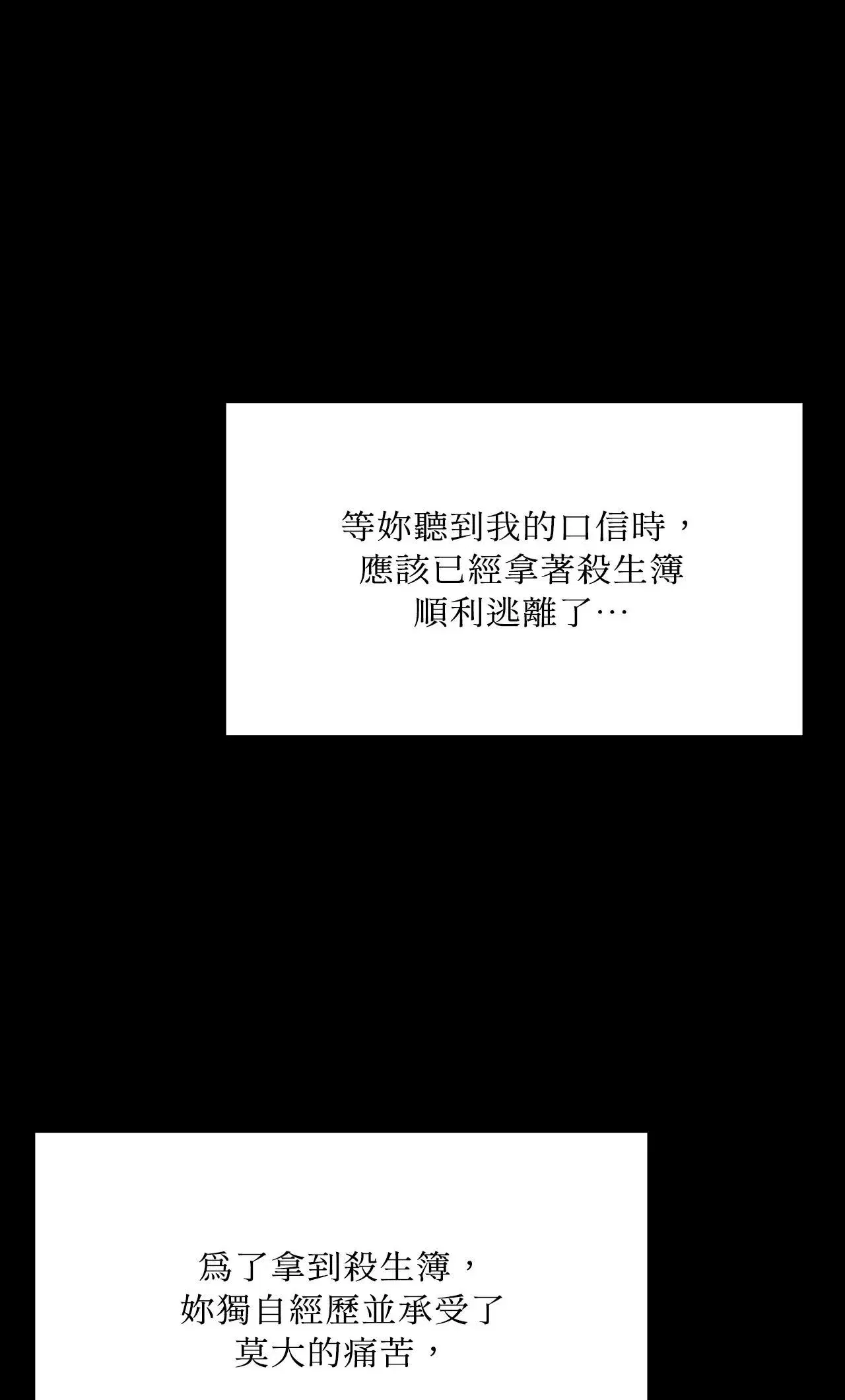 第234話