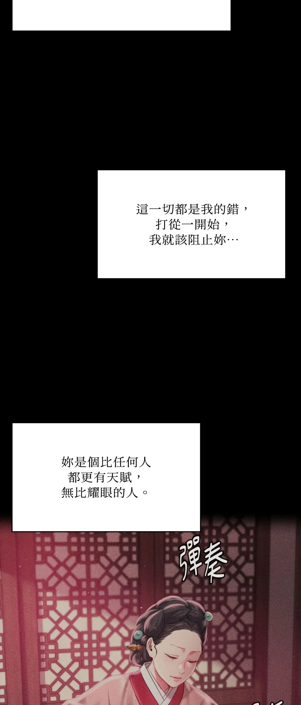 第234話