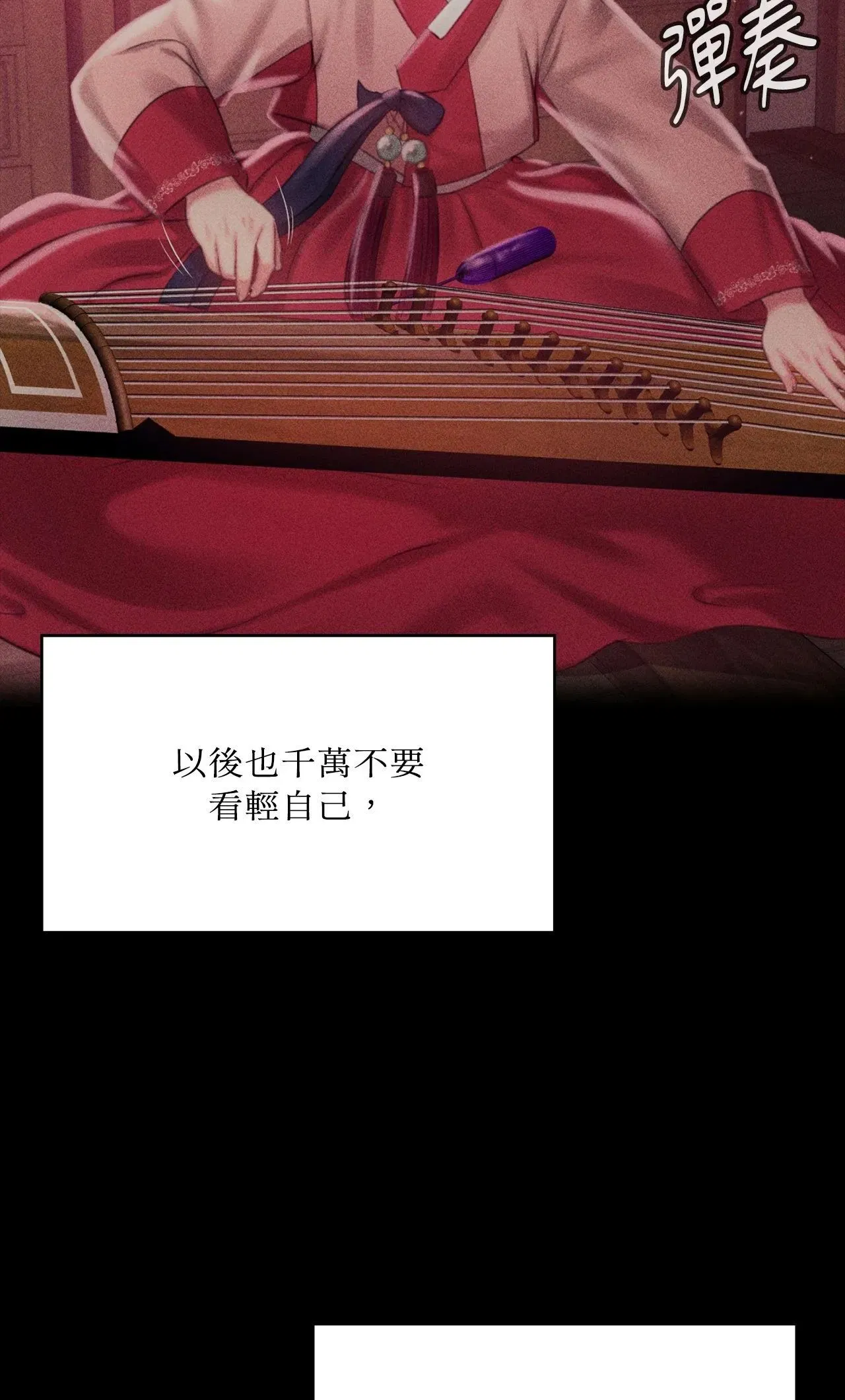 第234話