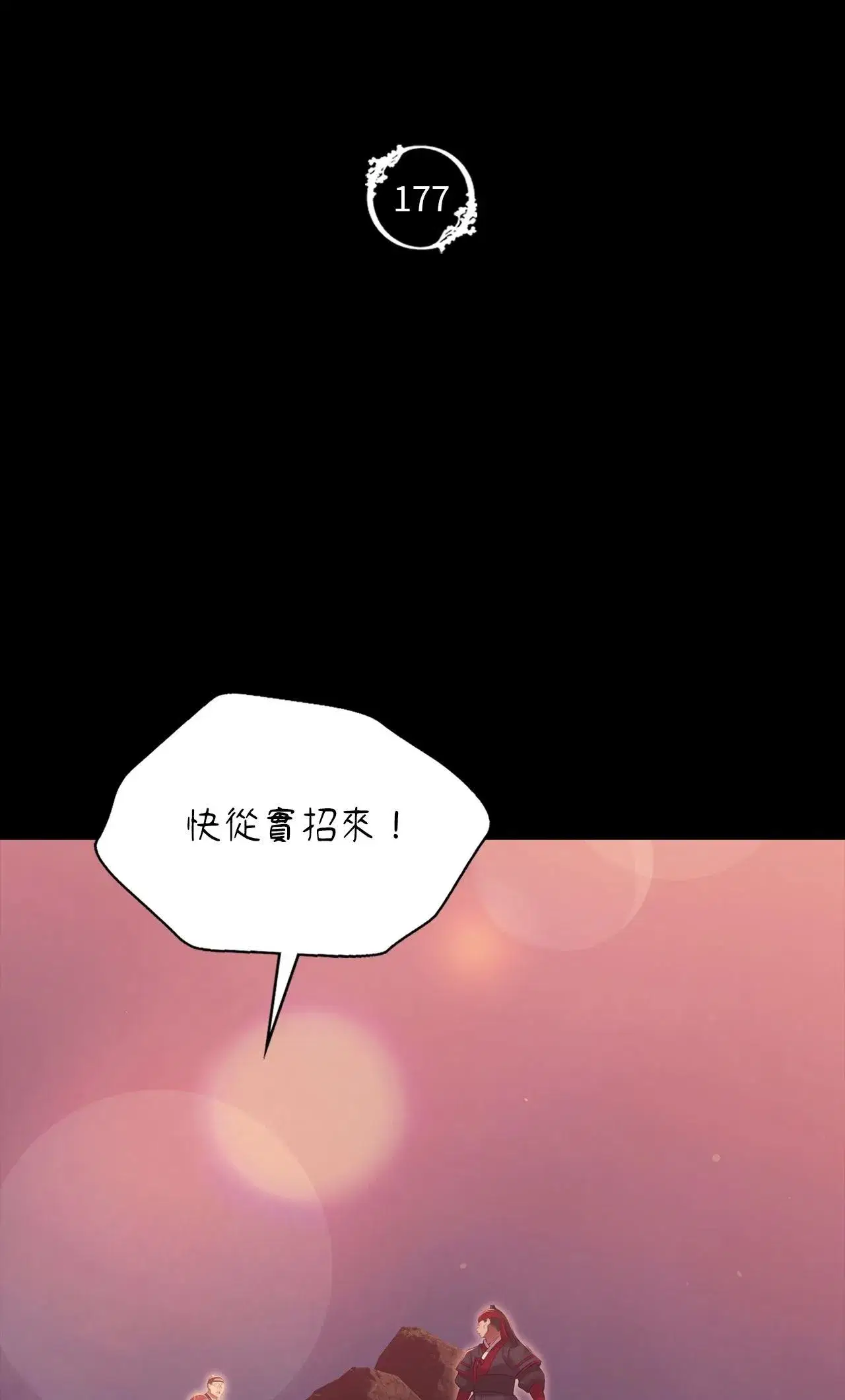 第234話