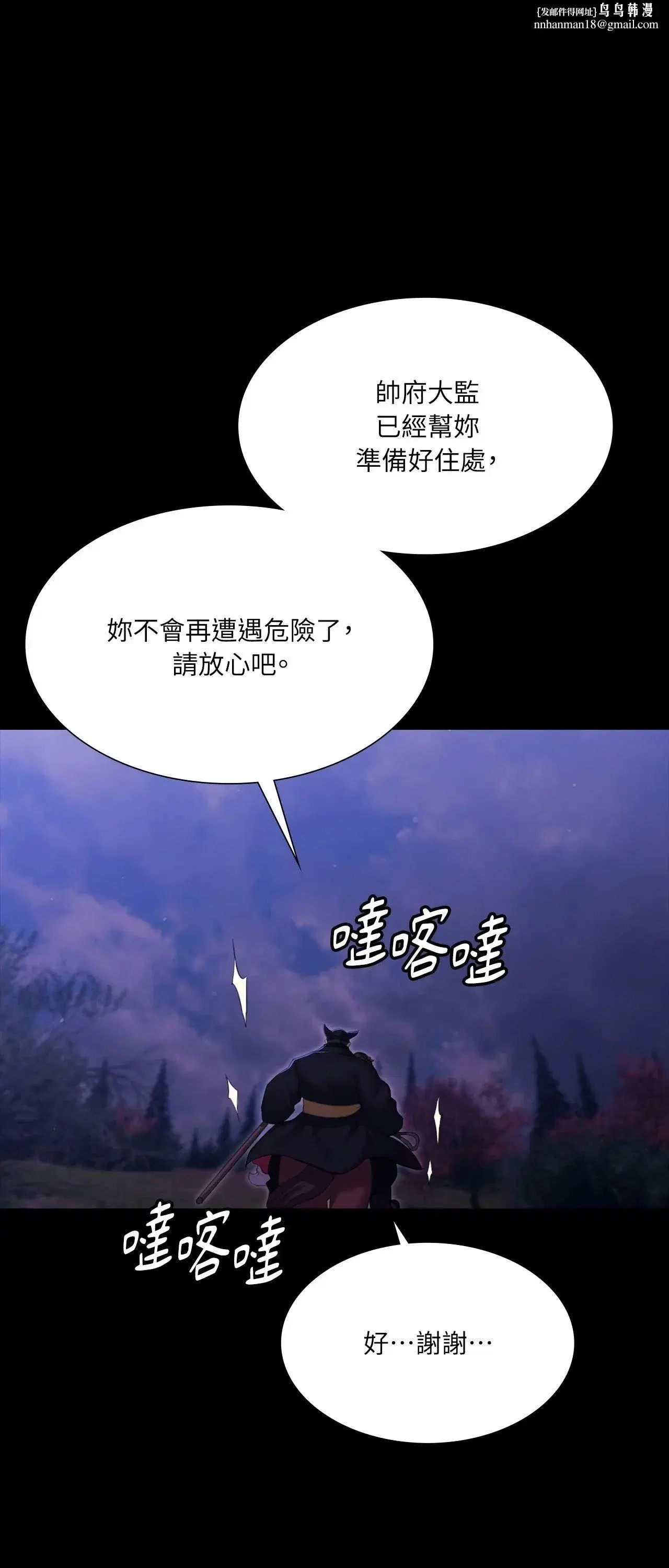 第234話