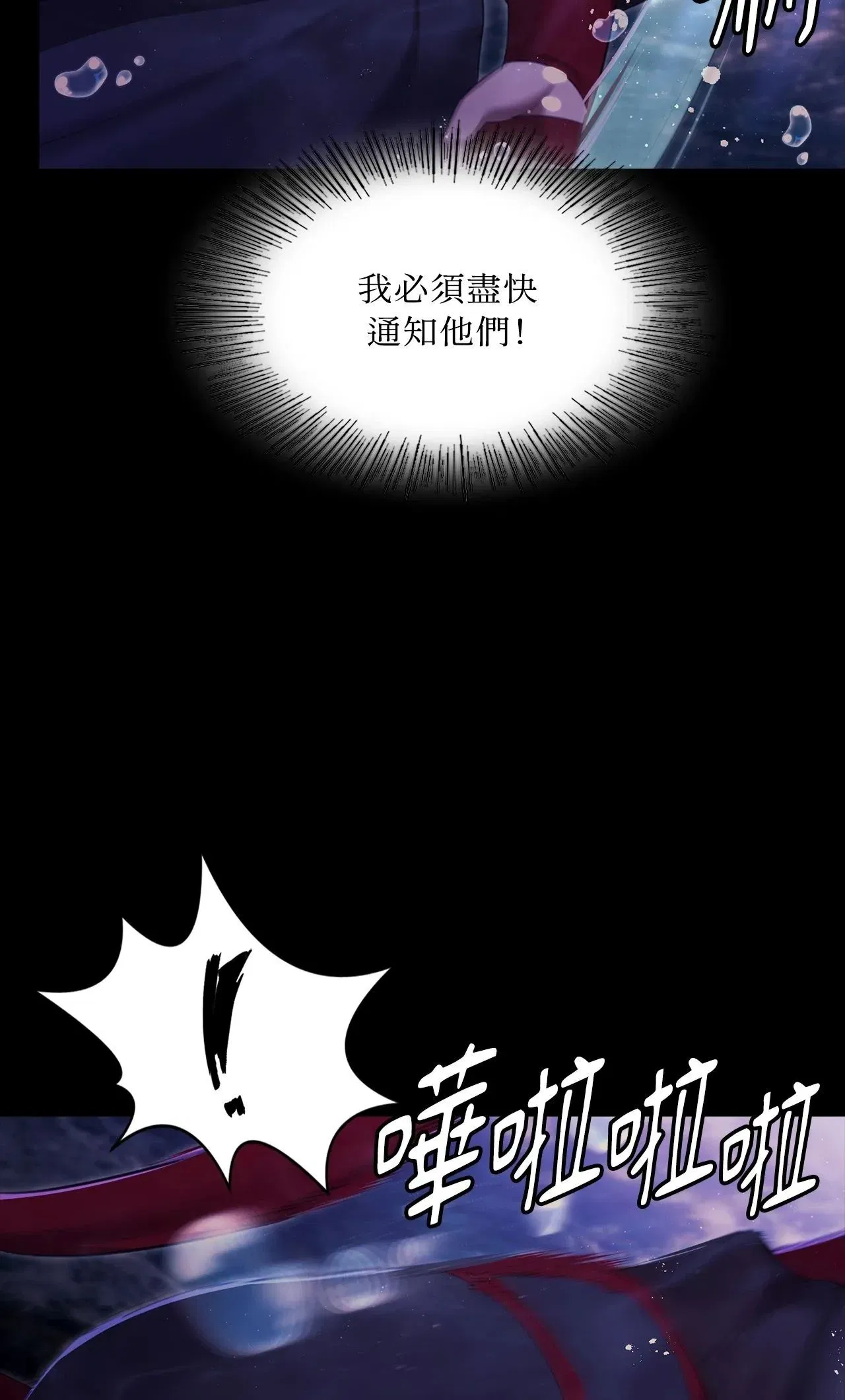 第234話