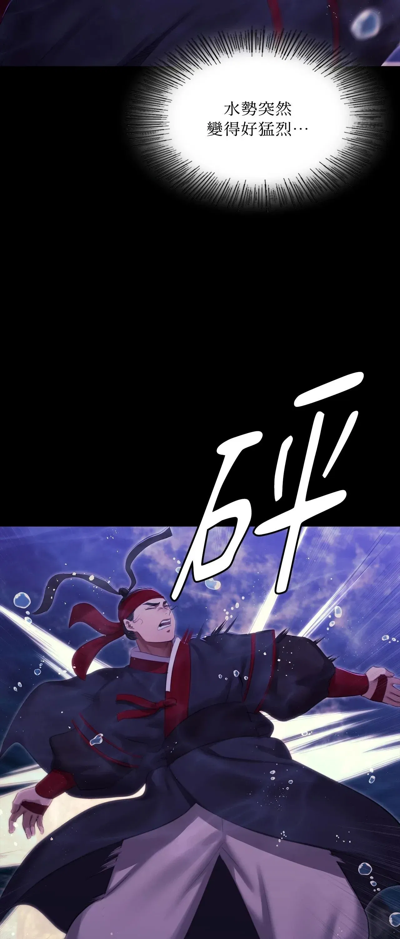 第234話