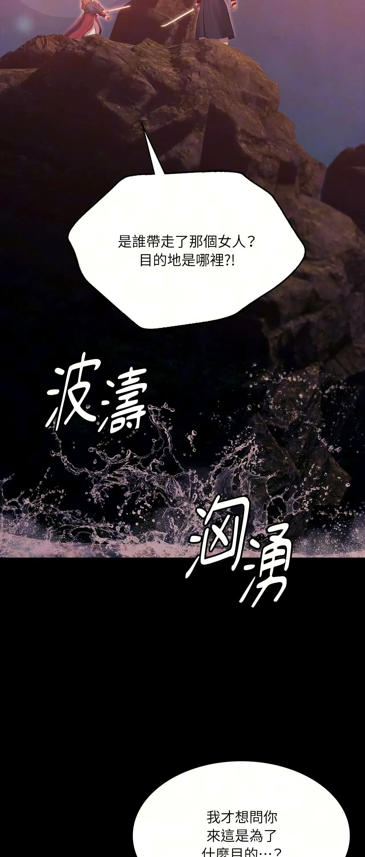 第234話