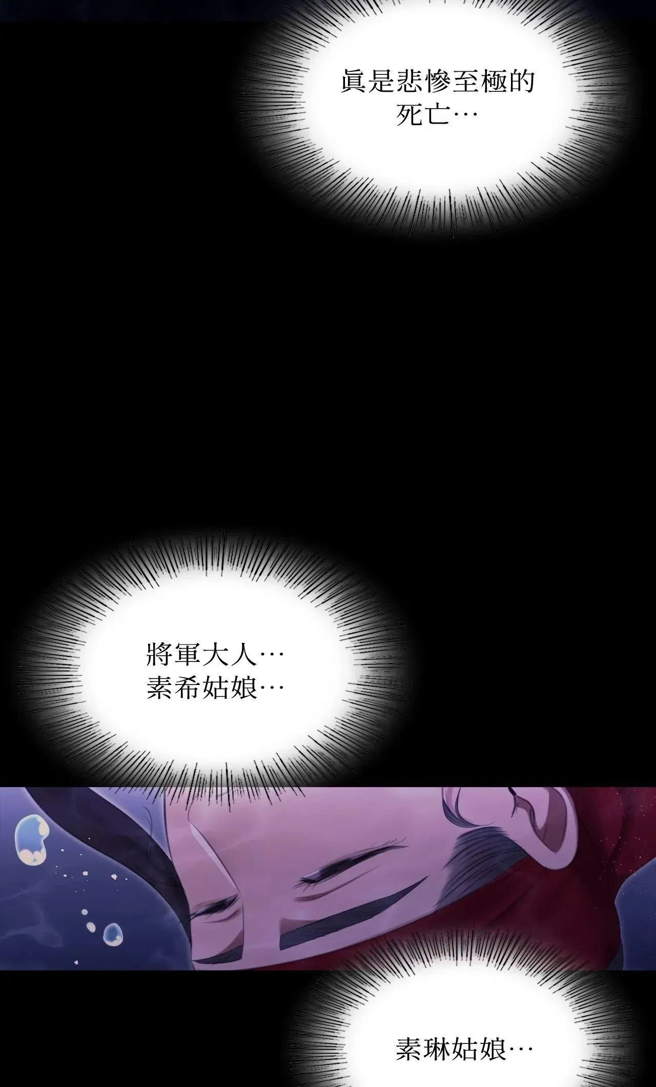 第234話