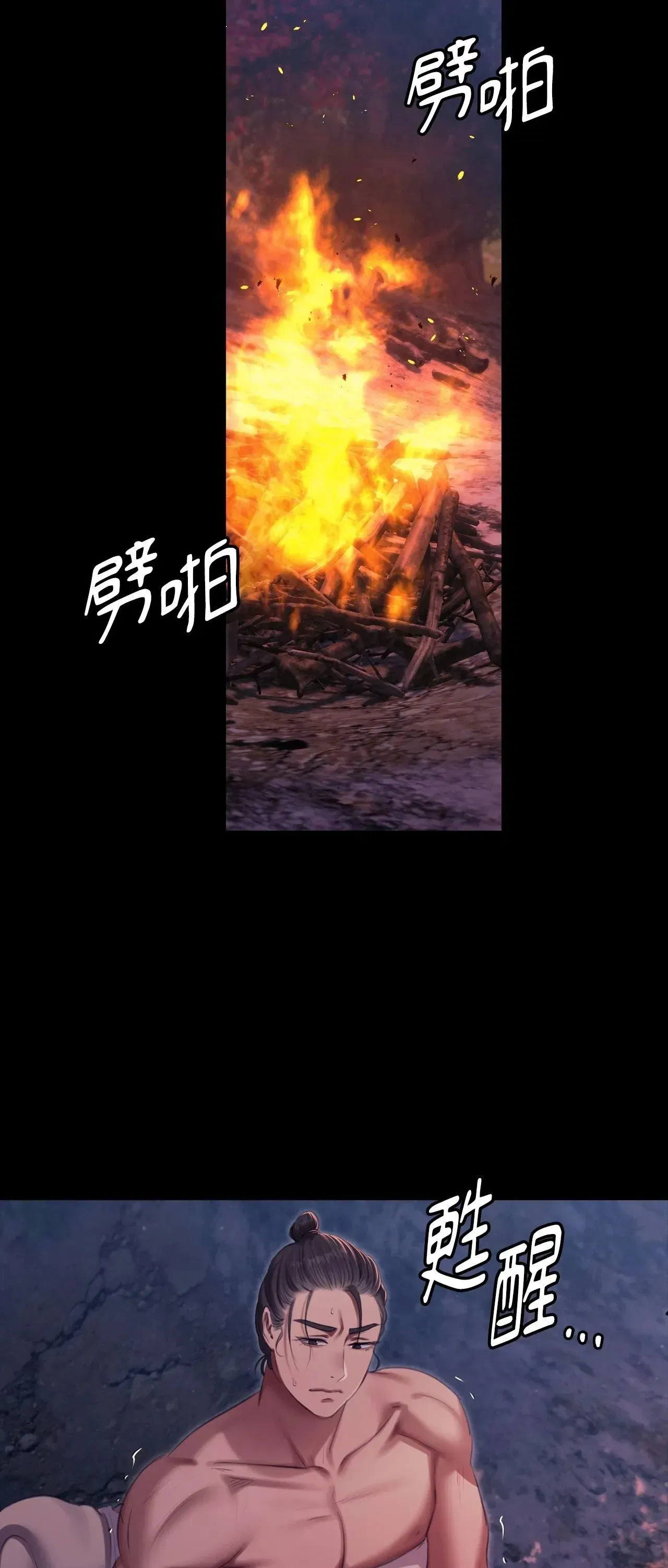 第234話