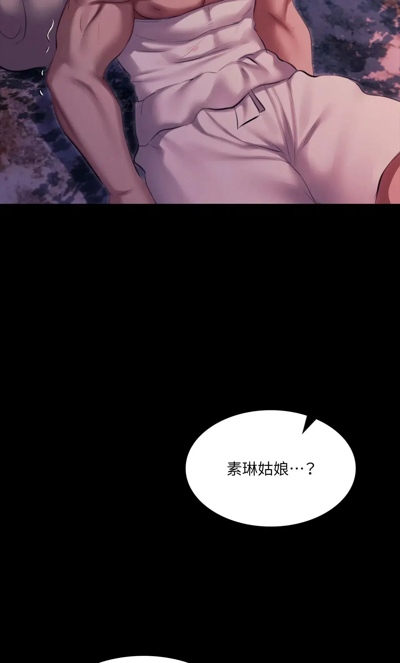 第234話