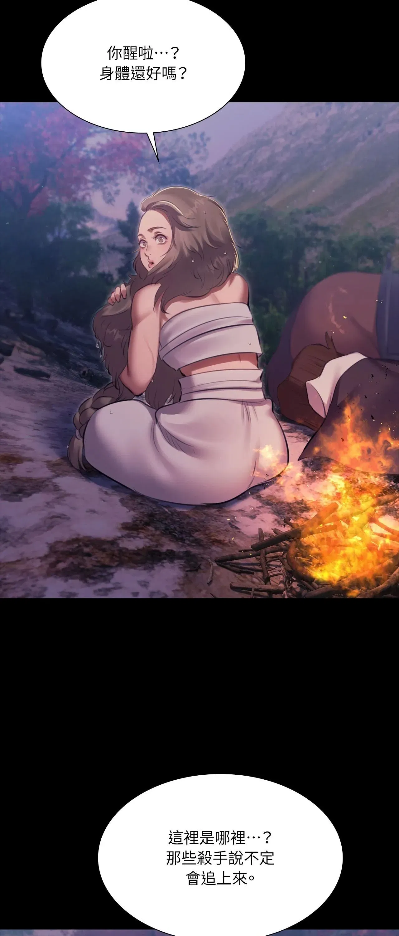 第234話