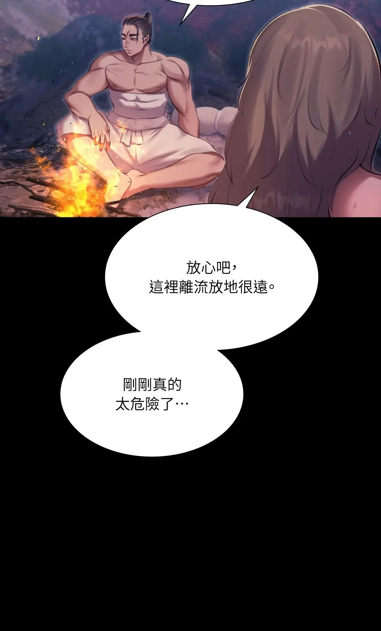 第234話