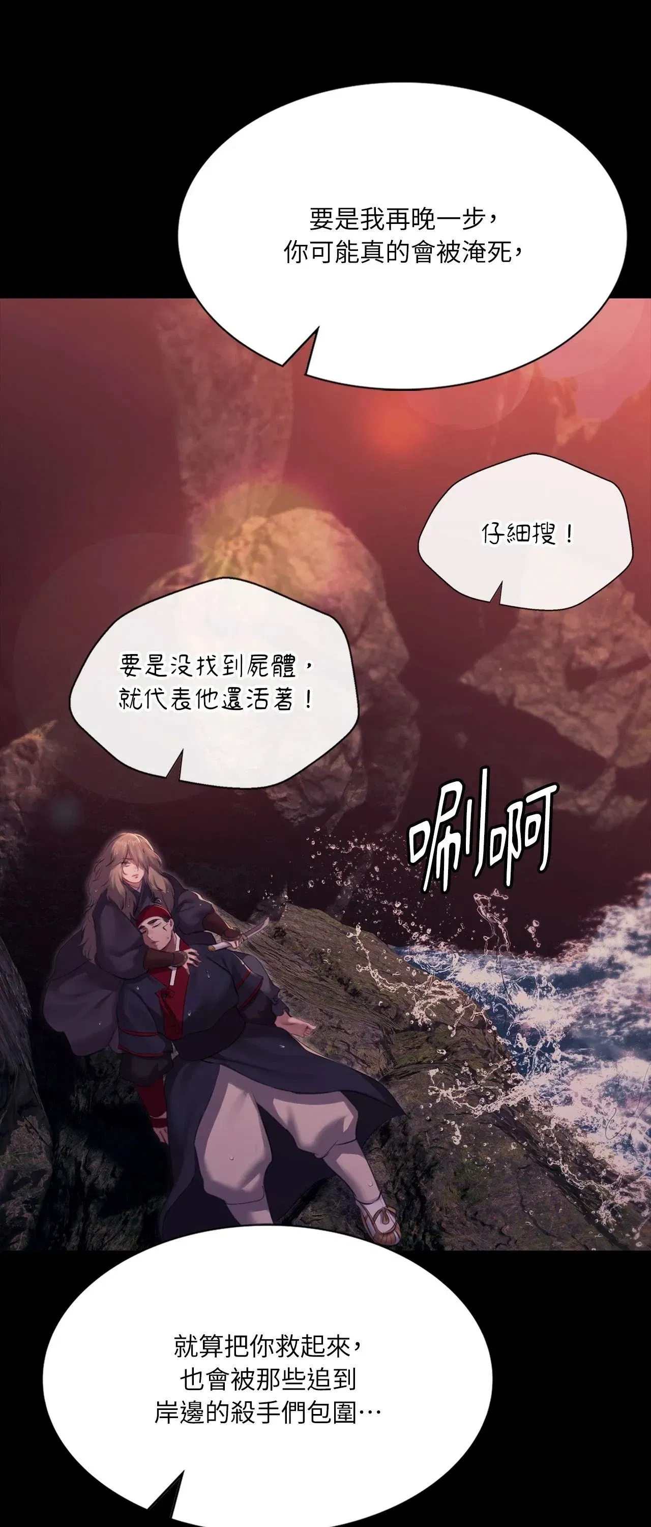 第234話