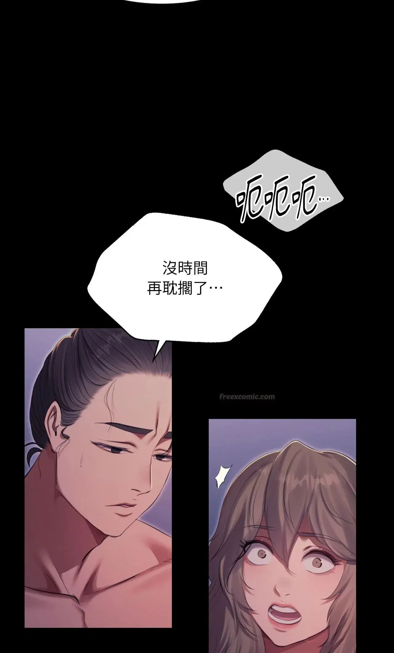第234話