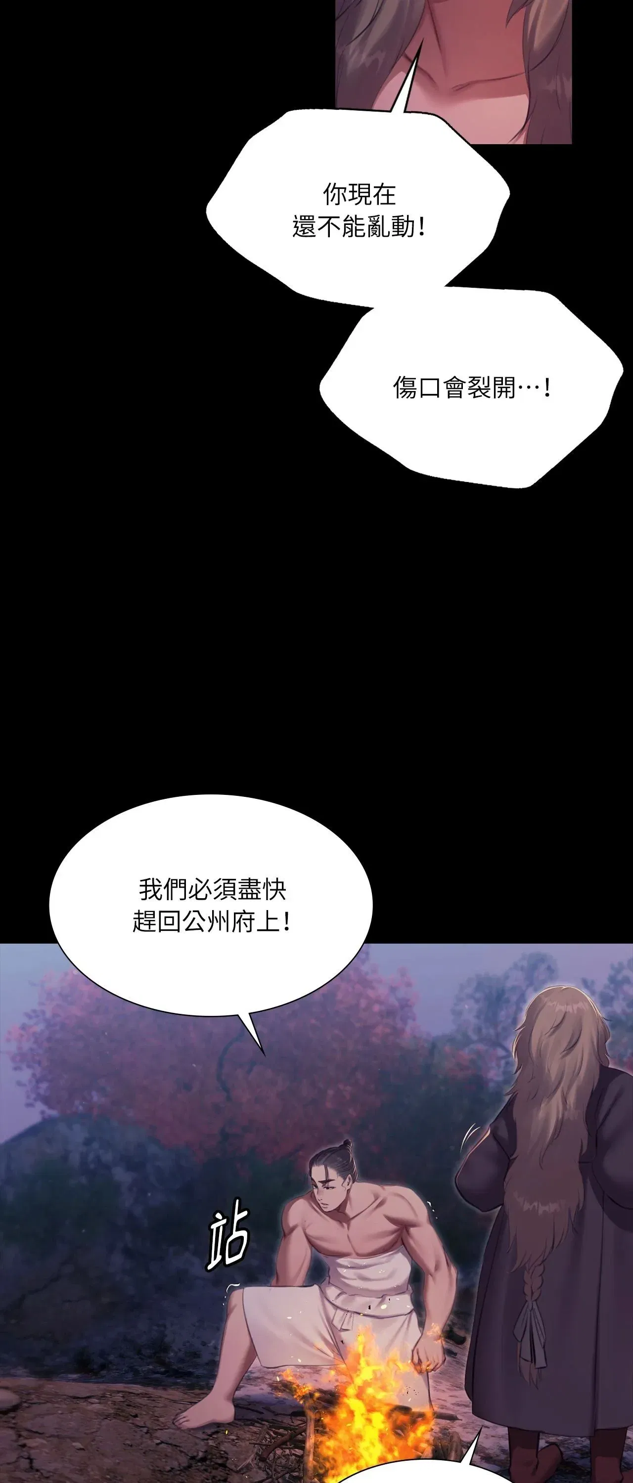第234話