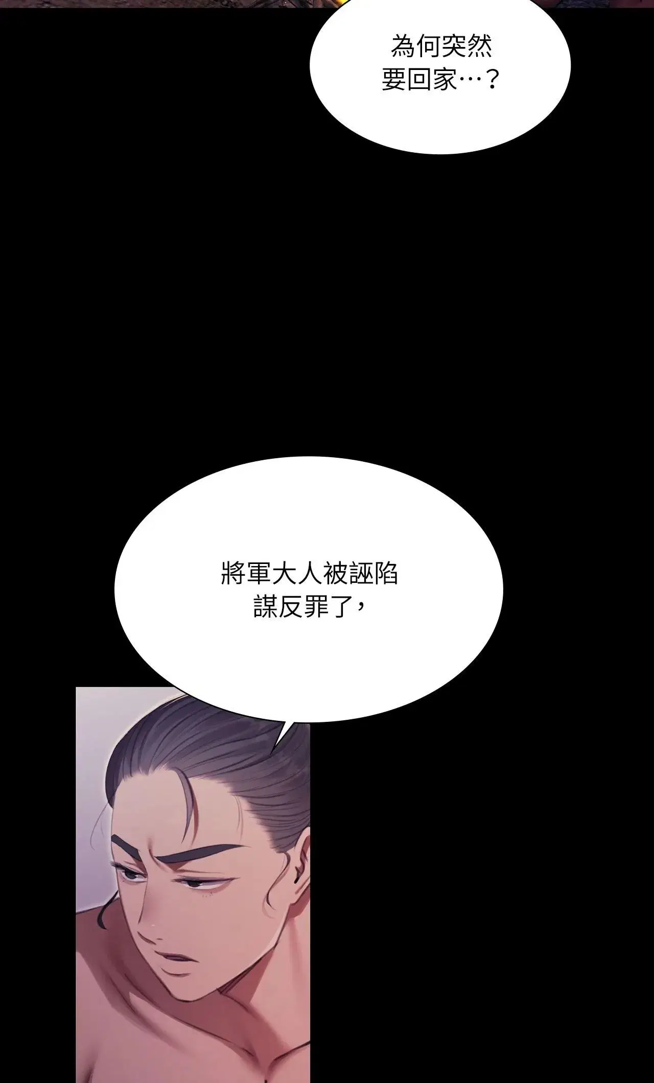 第234話