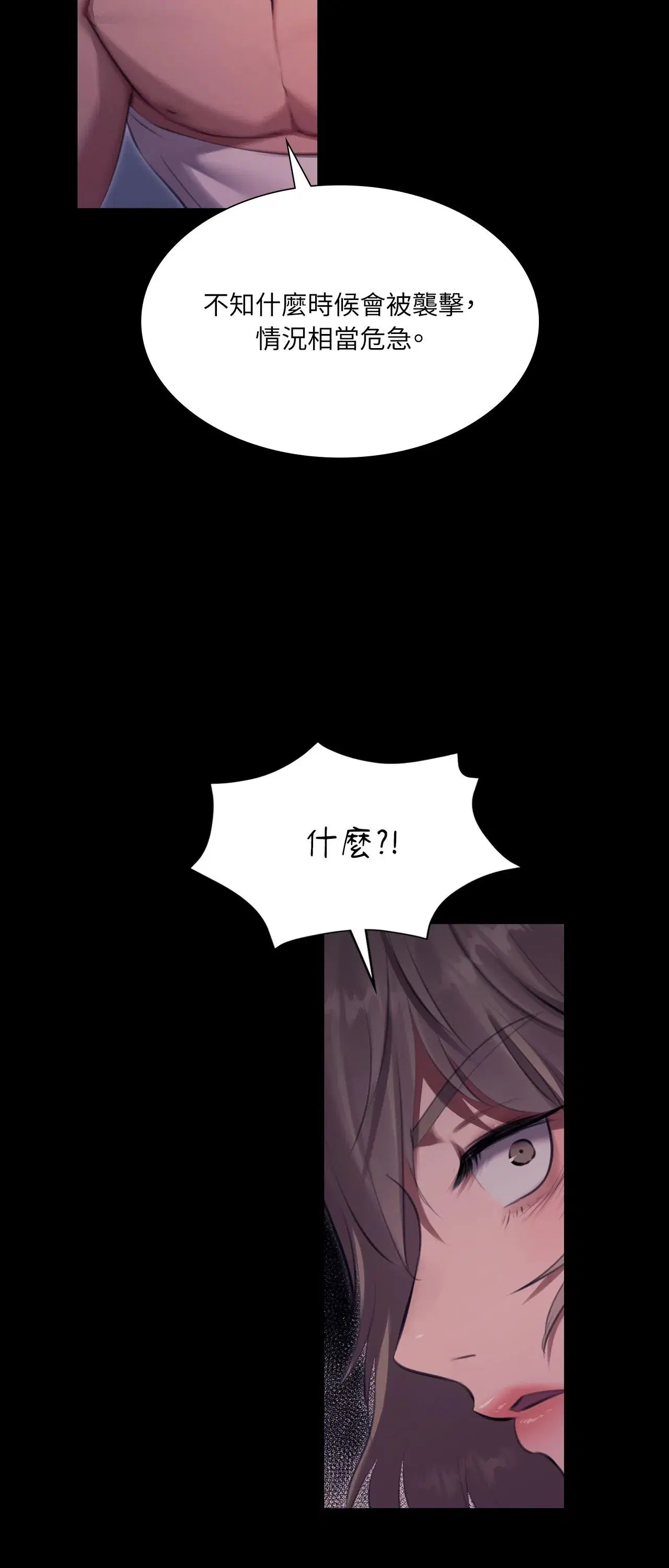 第234話
