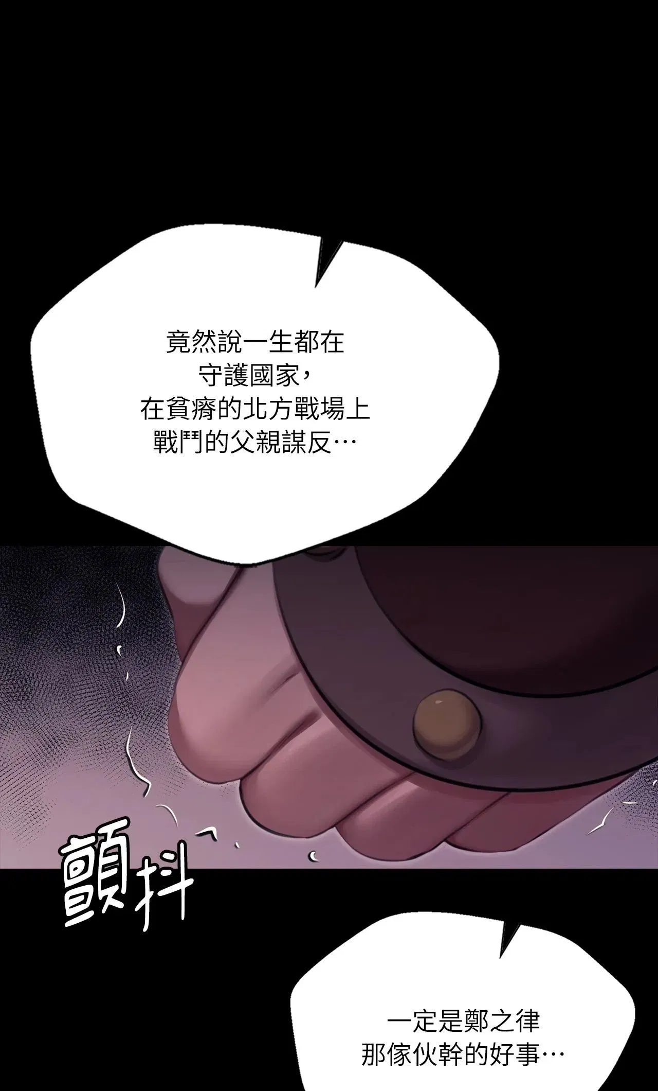 第234話