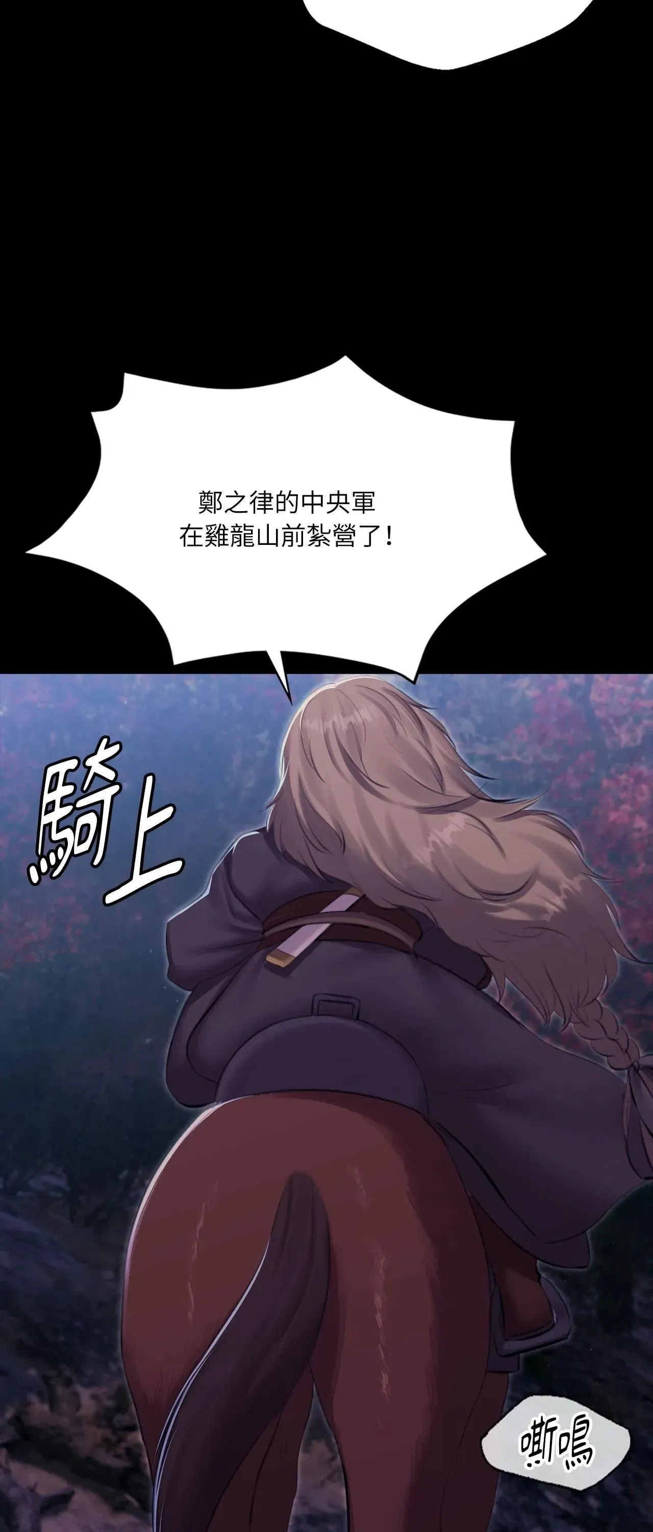 第234話