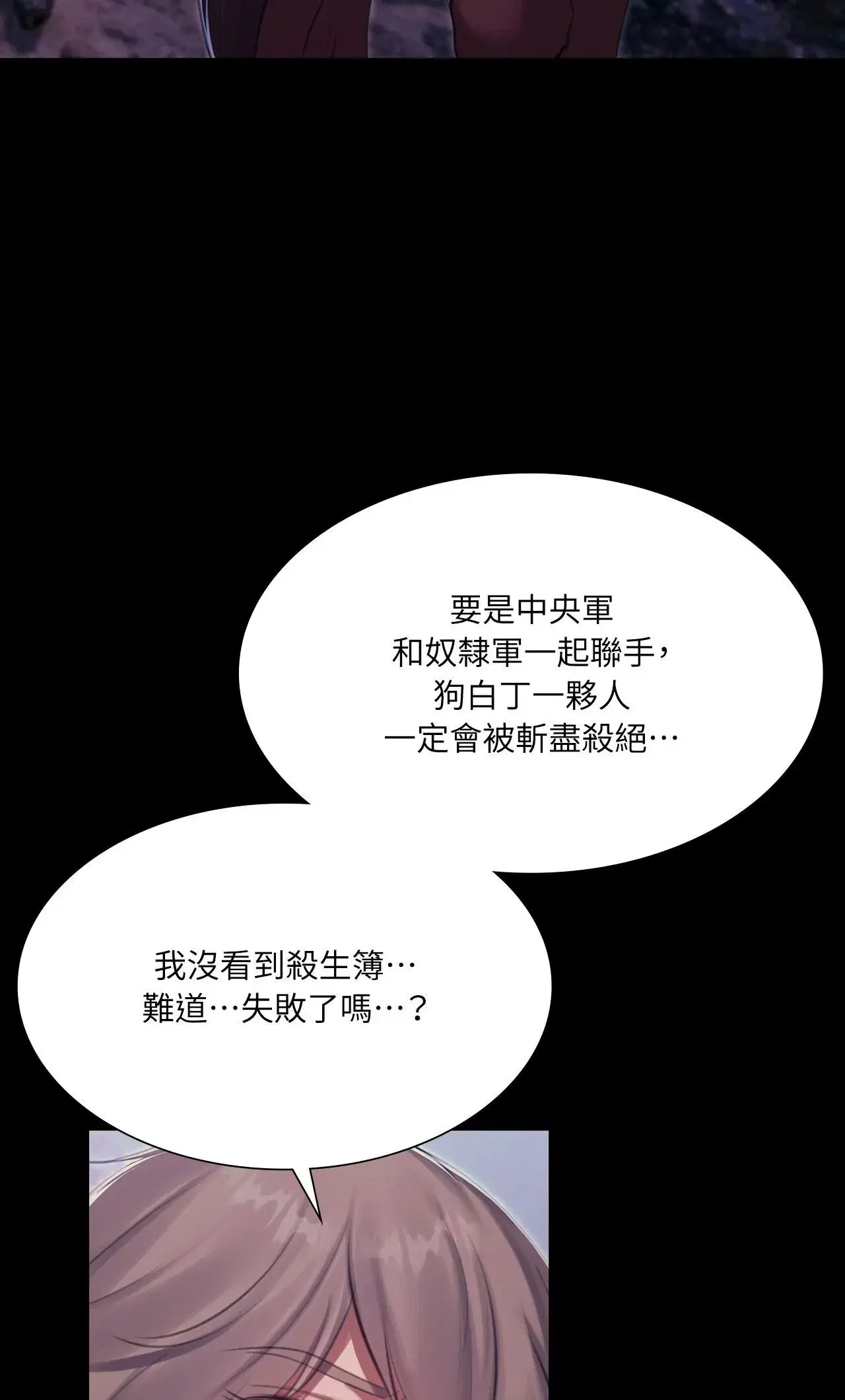 第234話