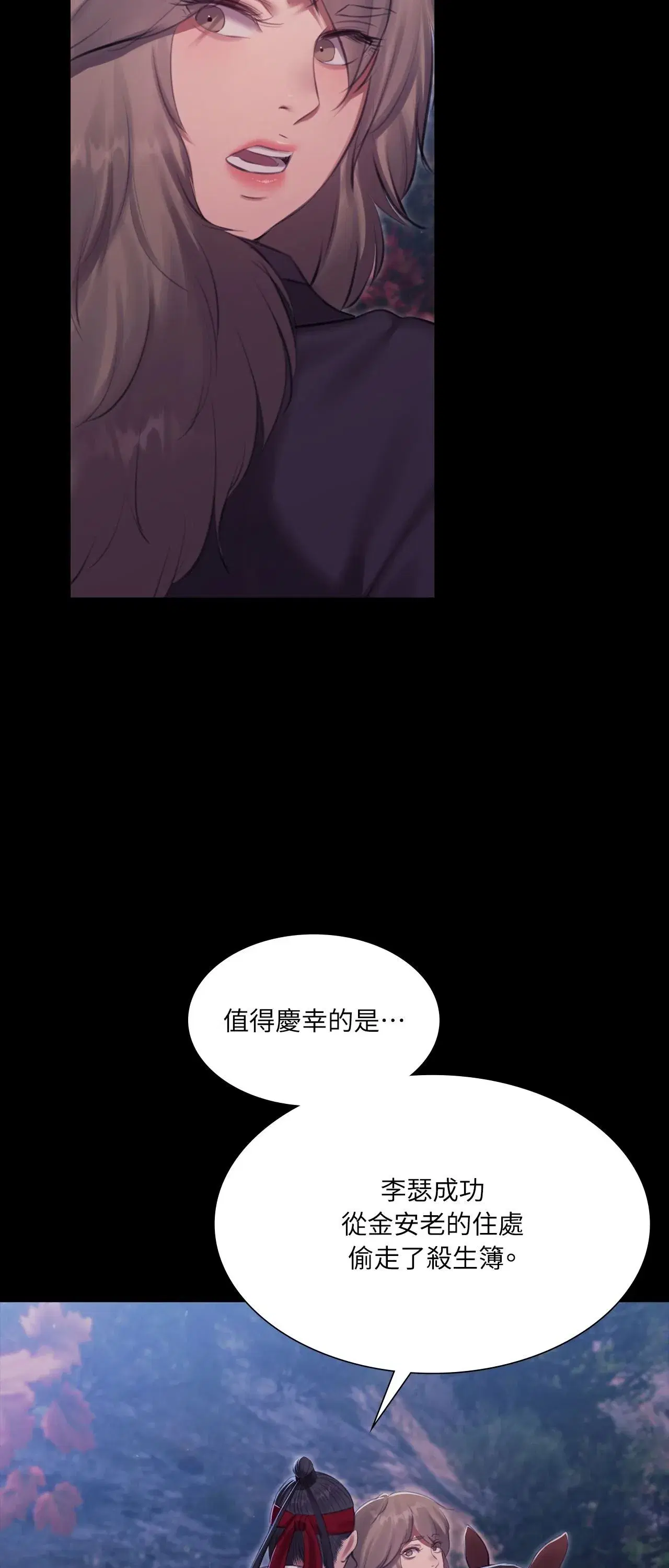 第234話