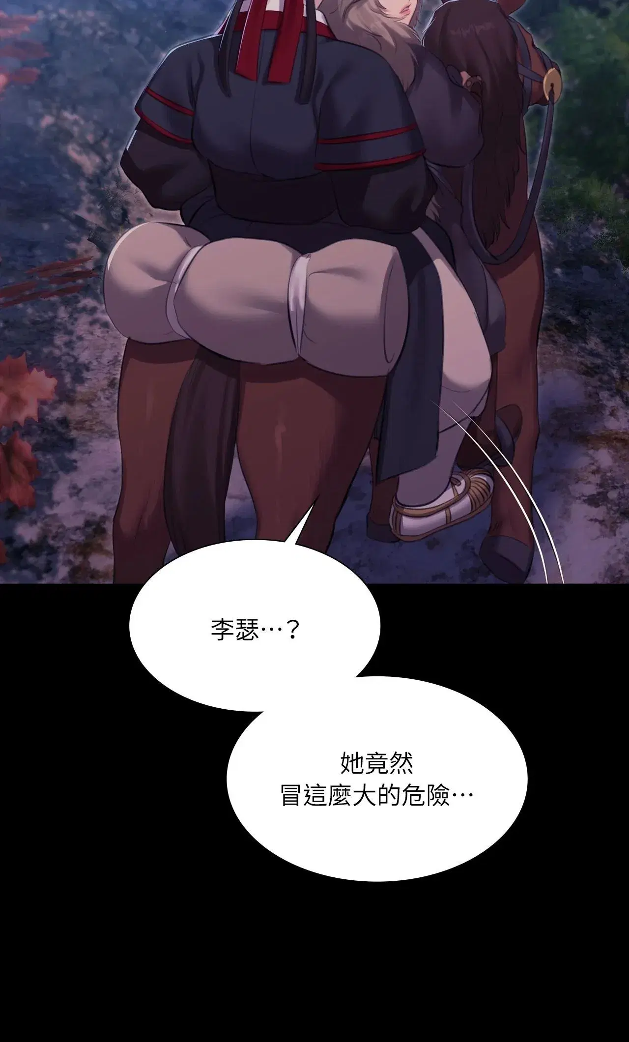 第234話
