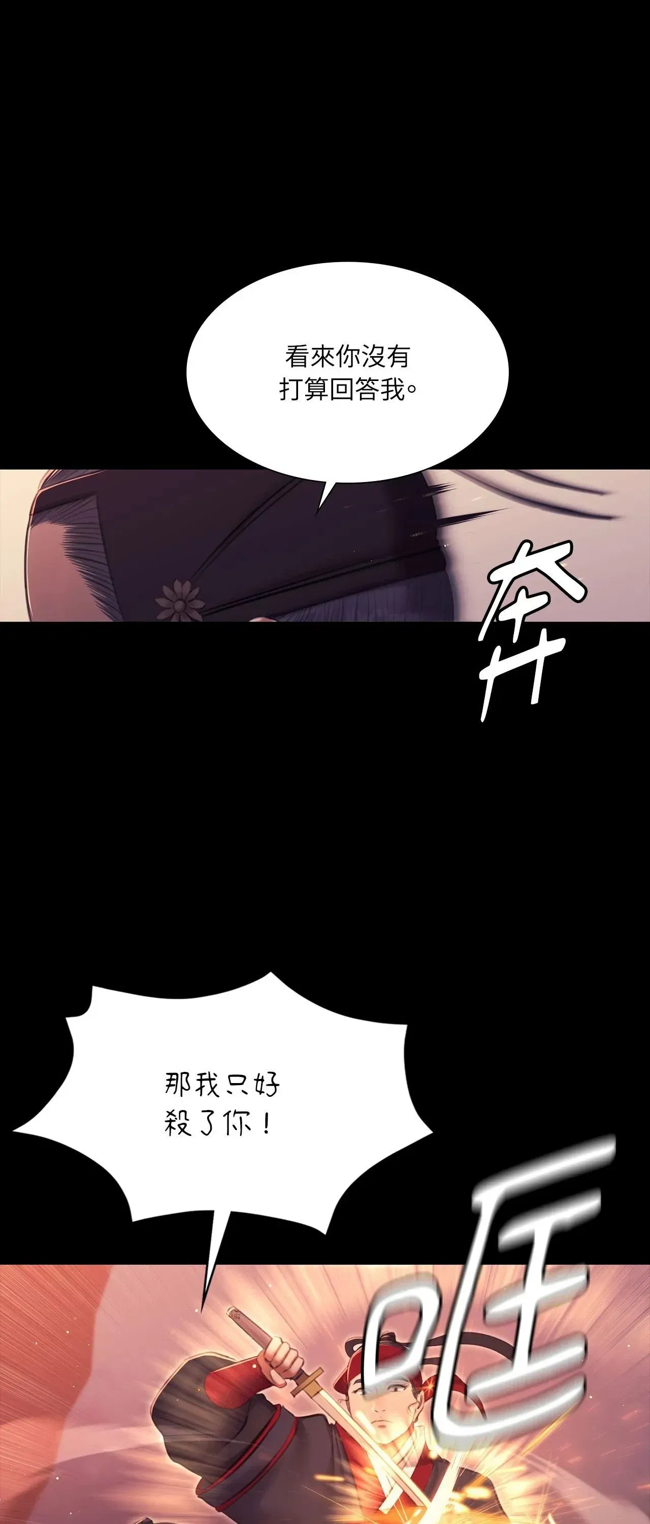 第234話