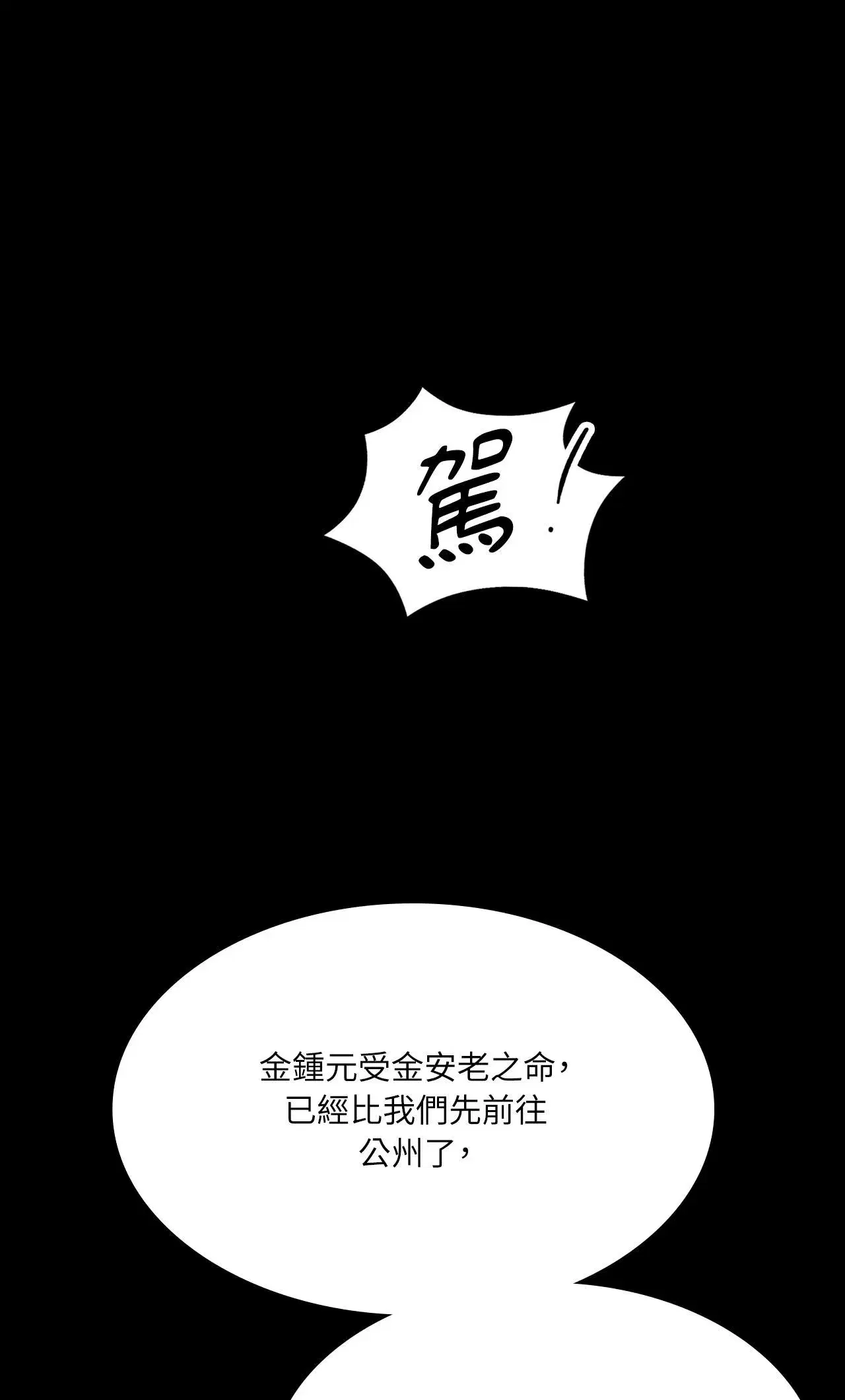 第234話
