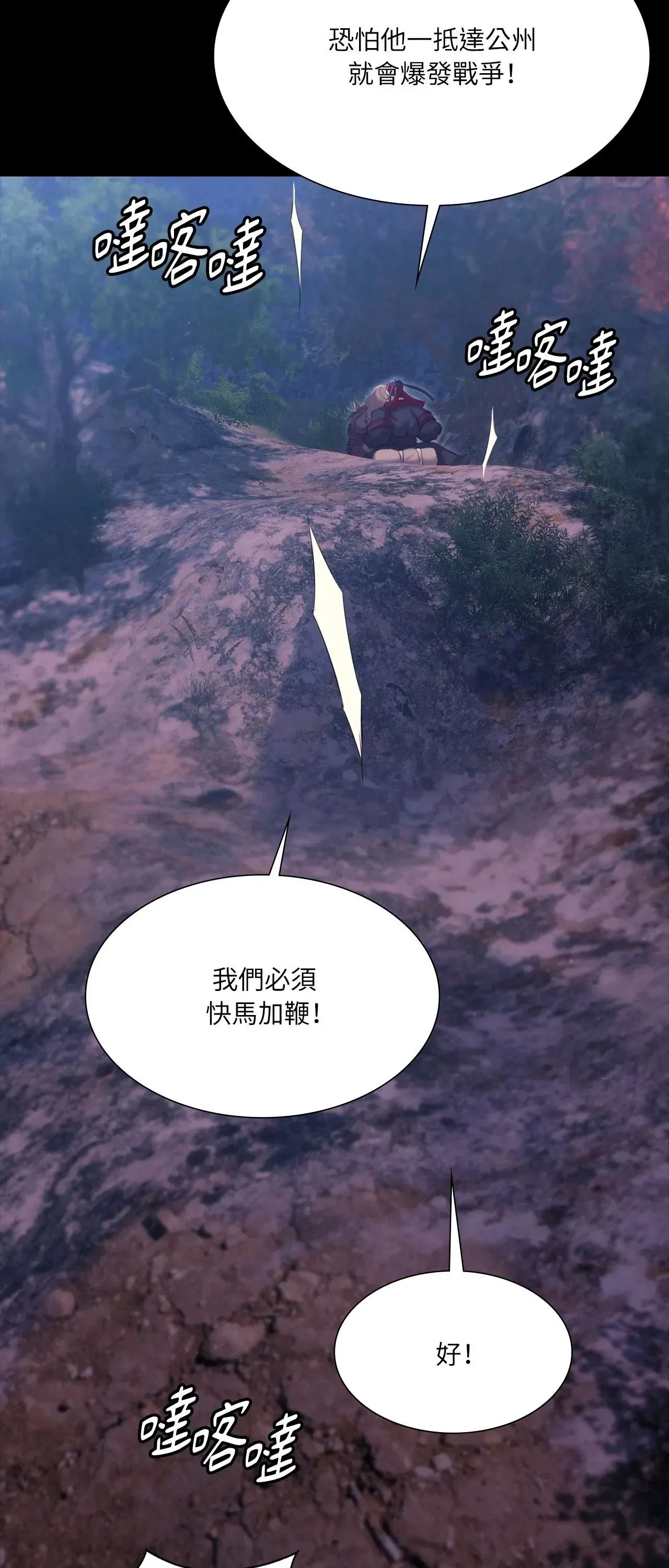 第234話