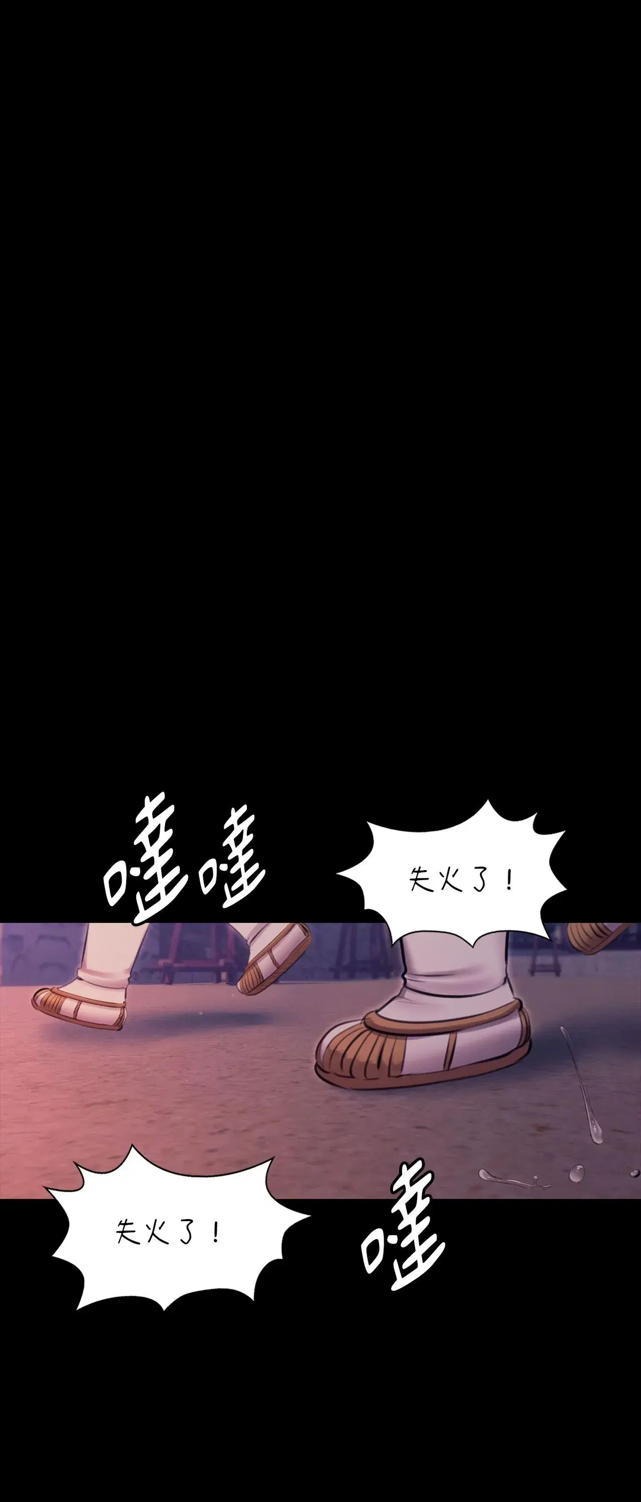 第234話