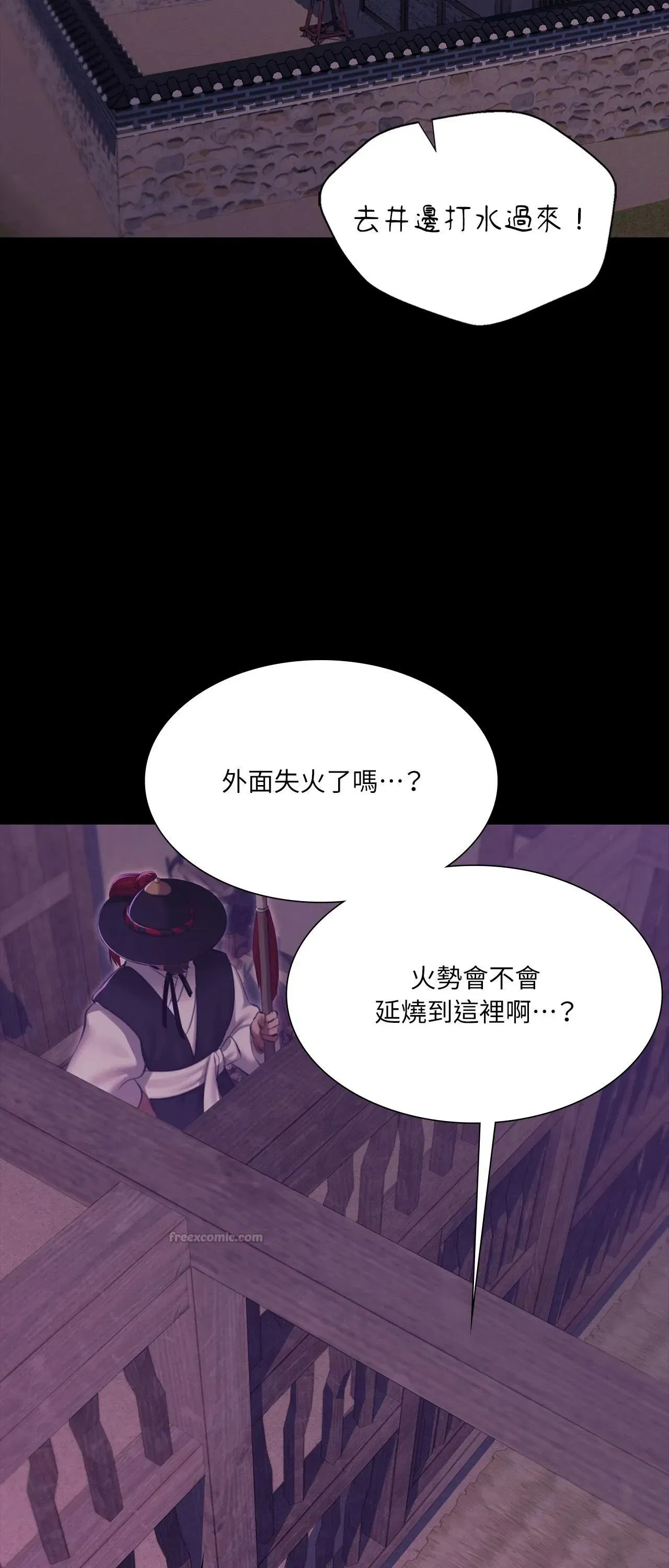 第234話