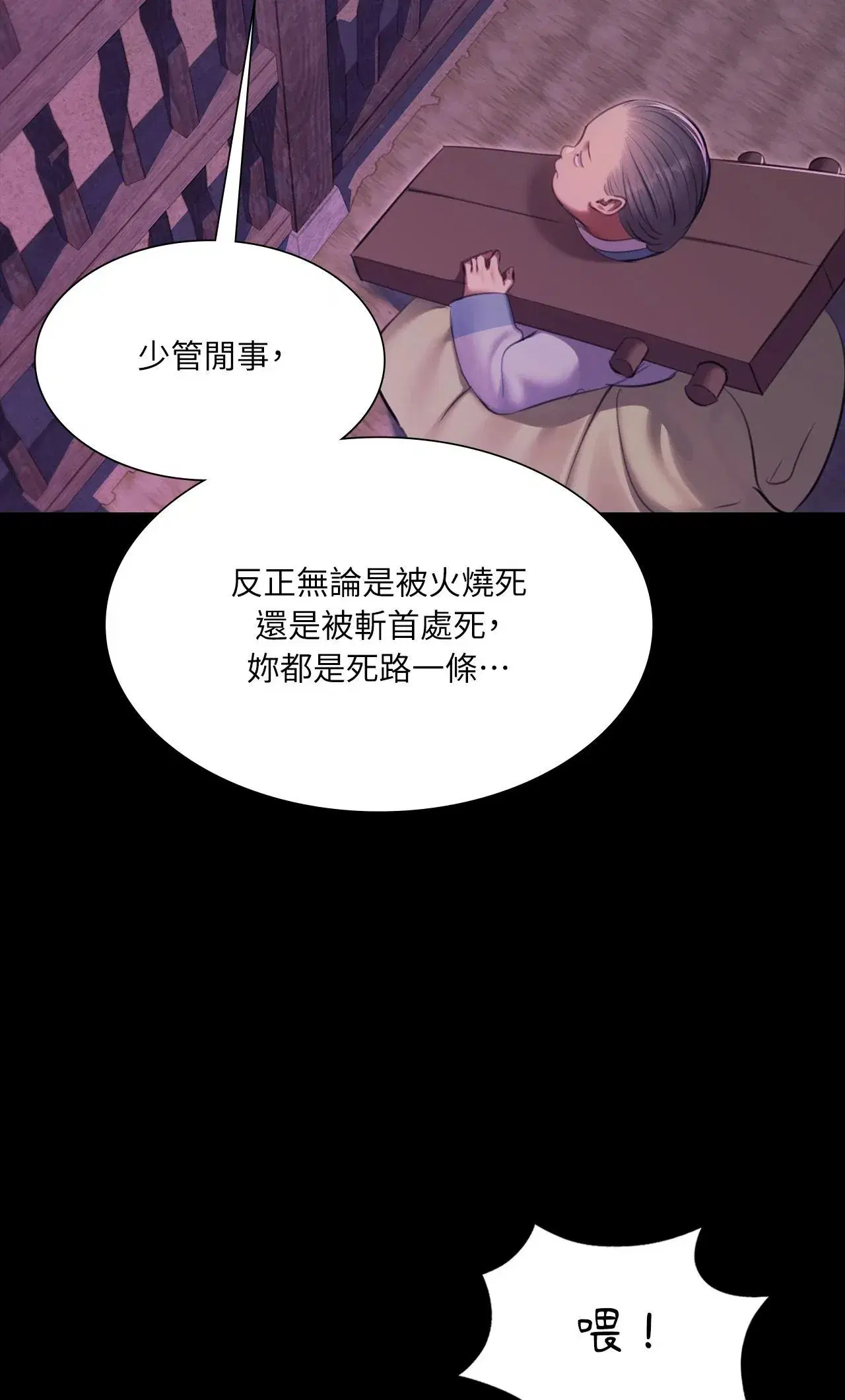 第234話
