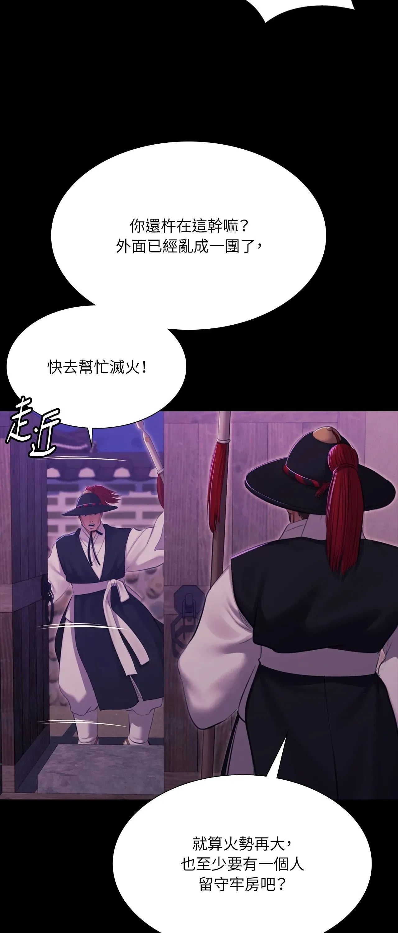 第234話